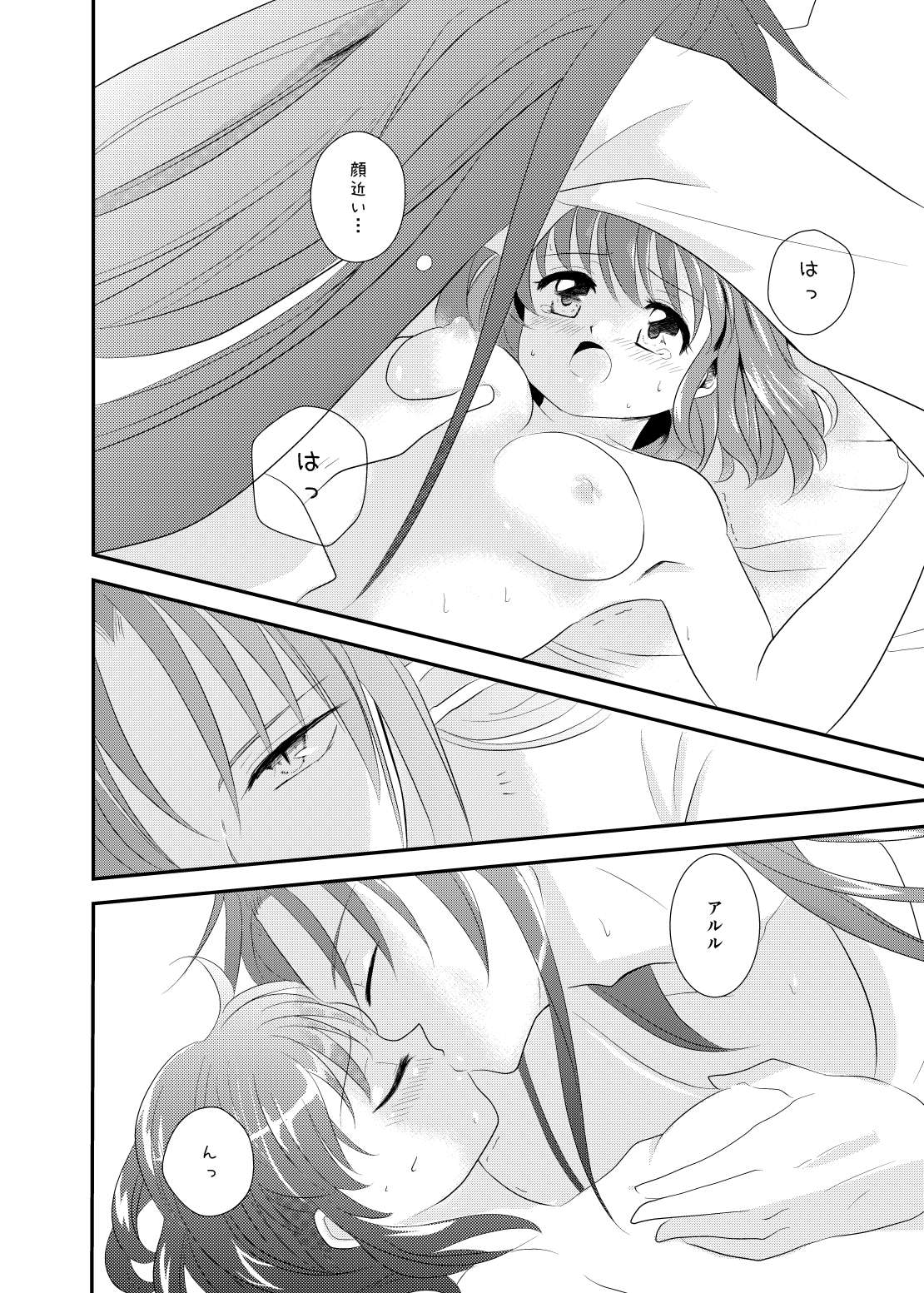 quaver - Page 28