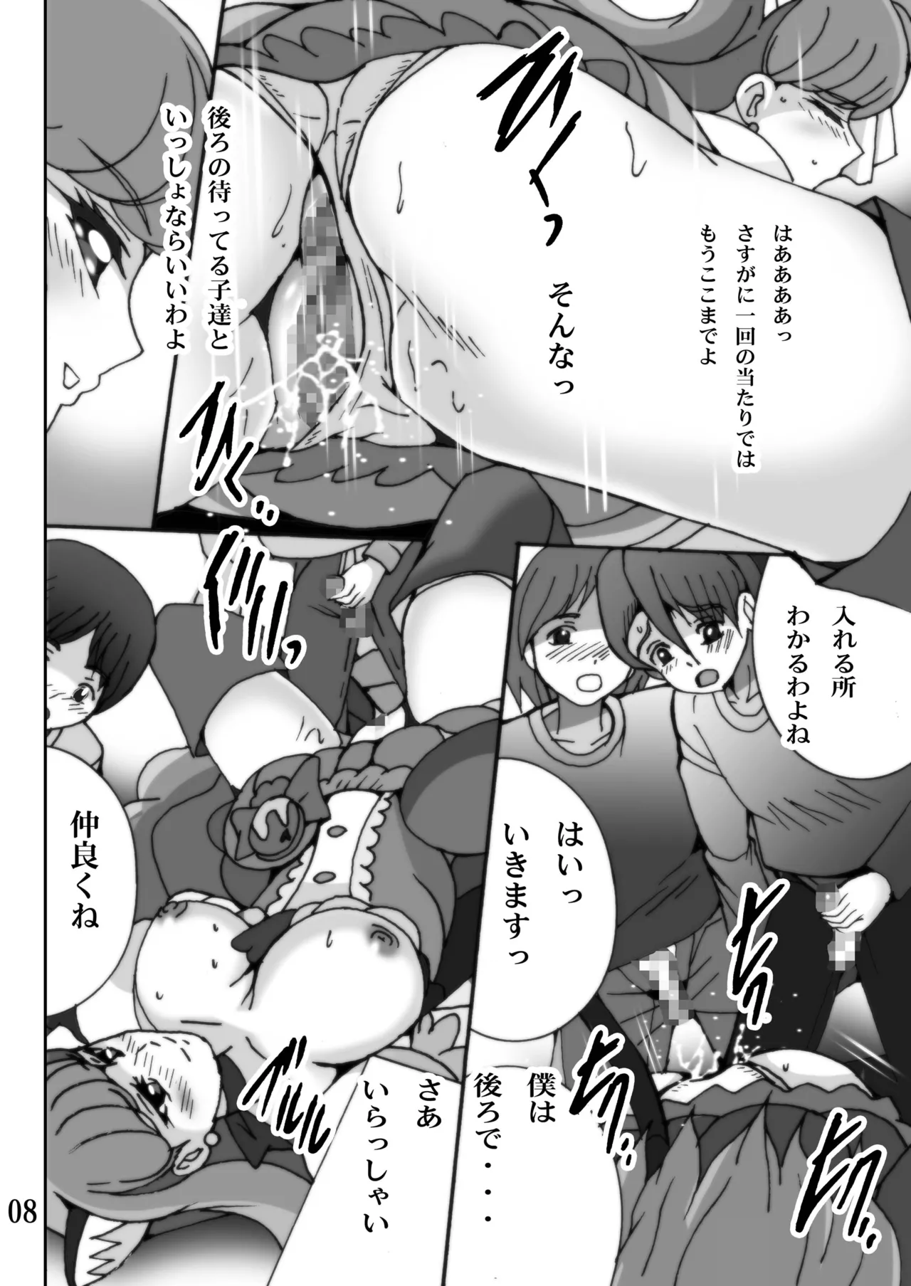 Preview page 7