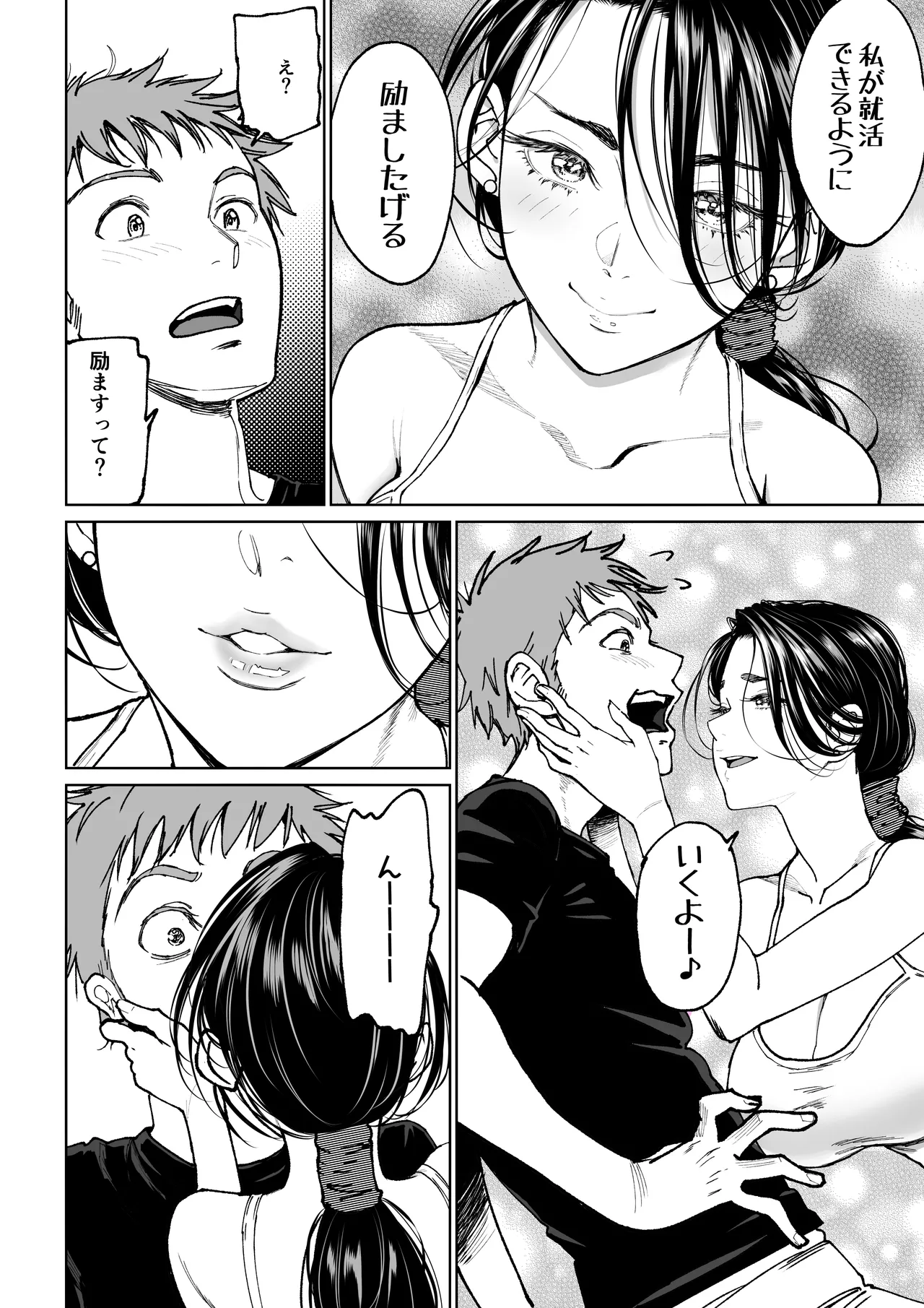 Tsuma no Gohoushi - Page 12