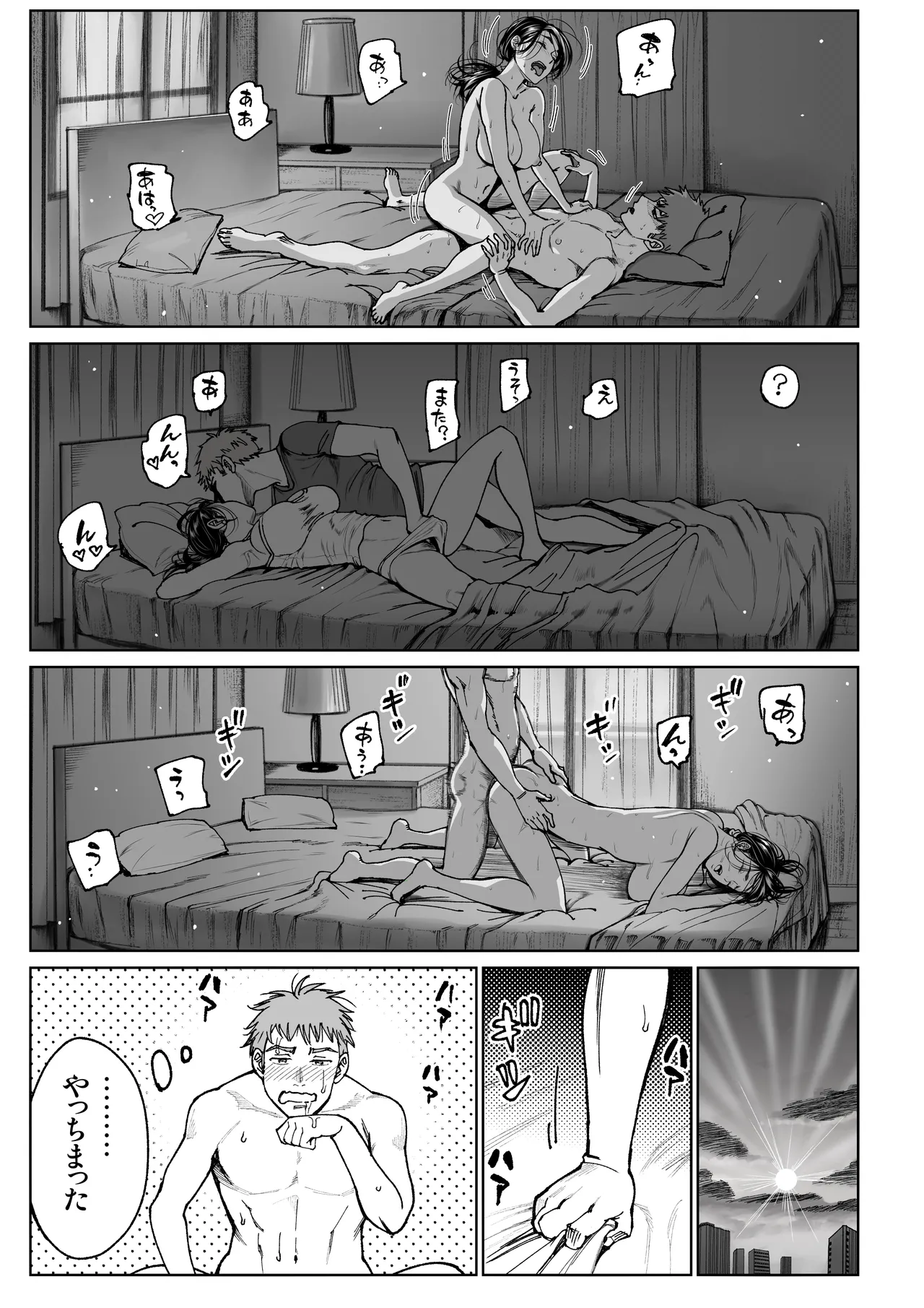 Tsuma no Gohoushi - Page 29