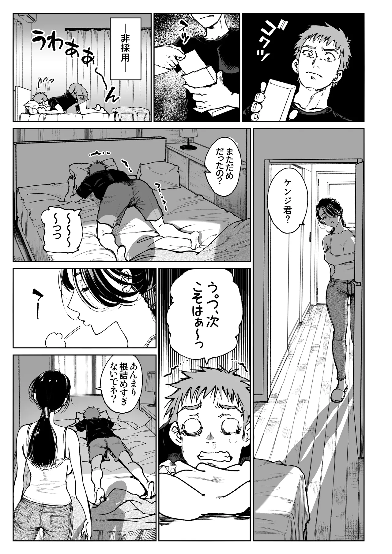 Tsuma no Gohoushi - Page 9