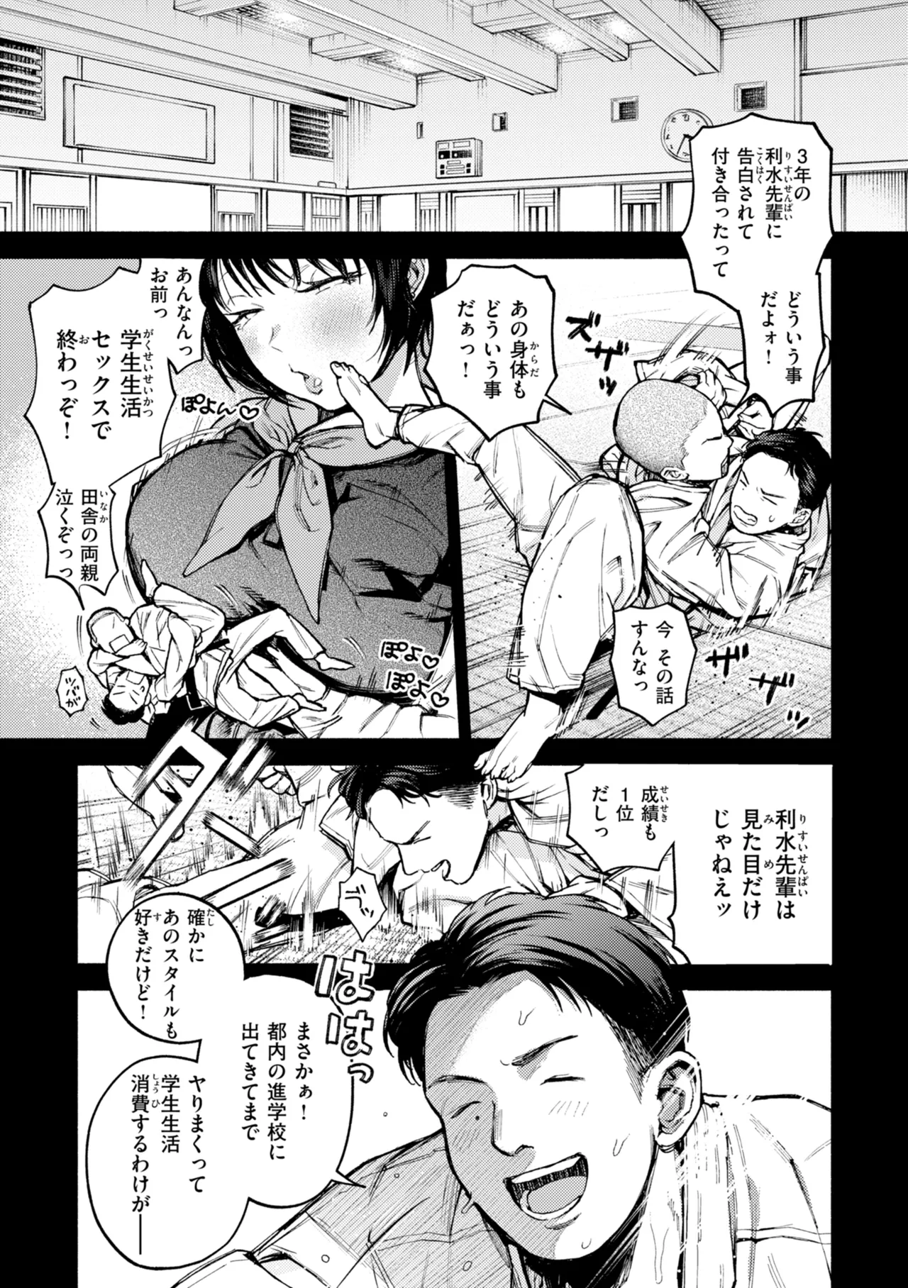 Hoshii mama - Page 9