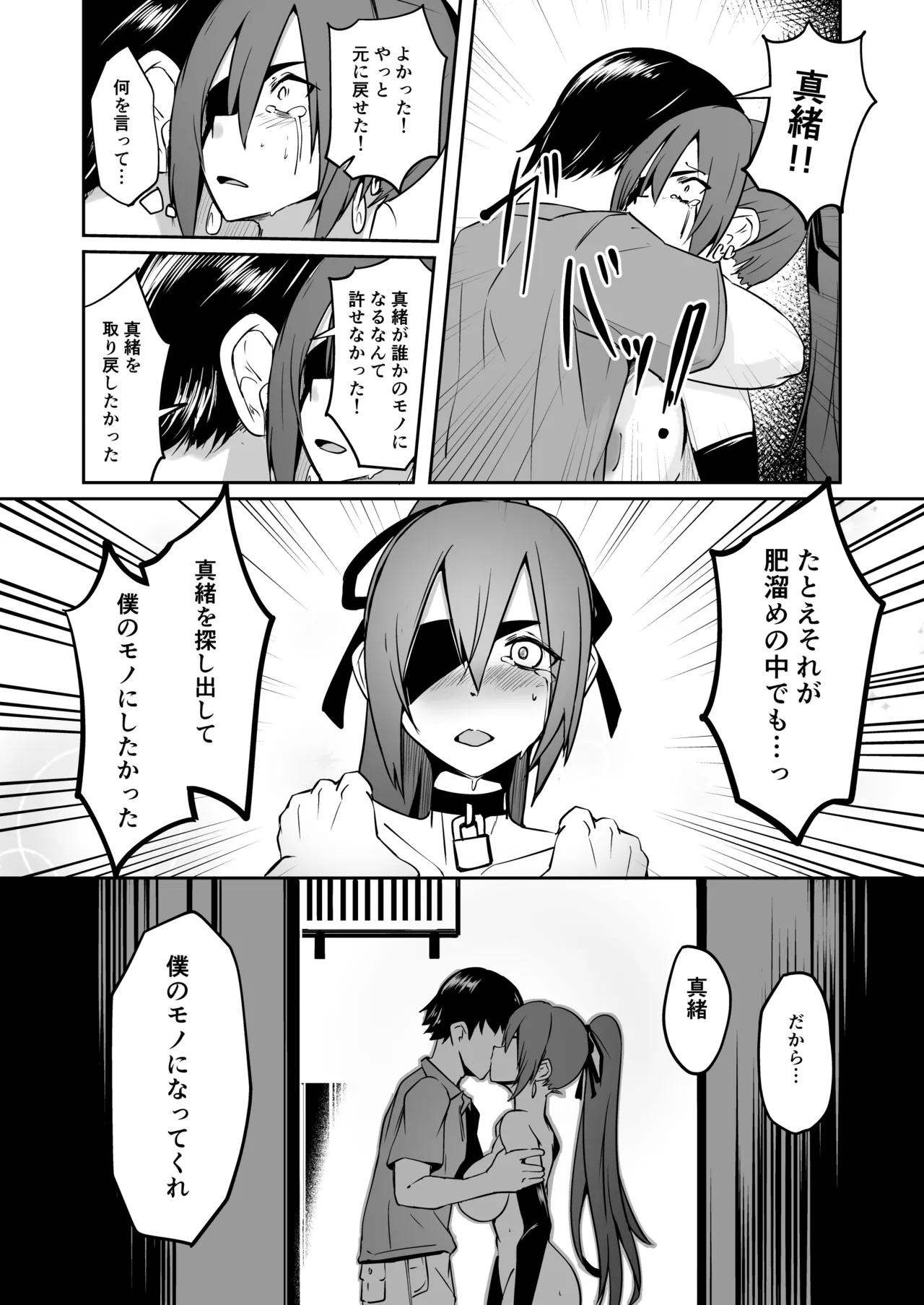 Skeb納品のおすそ分け - Page 5