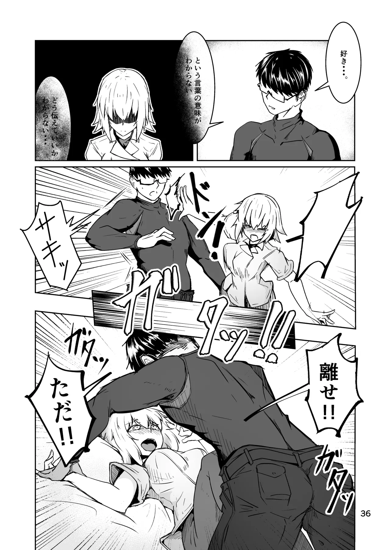 コスプレ売り子のオトモダチ 第5話：オトモダチから - Page 36