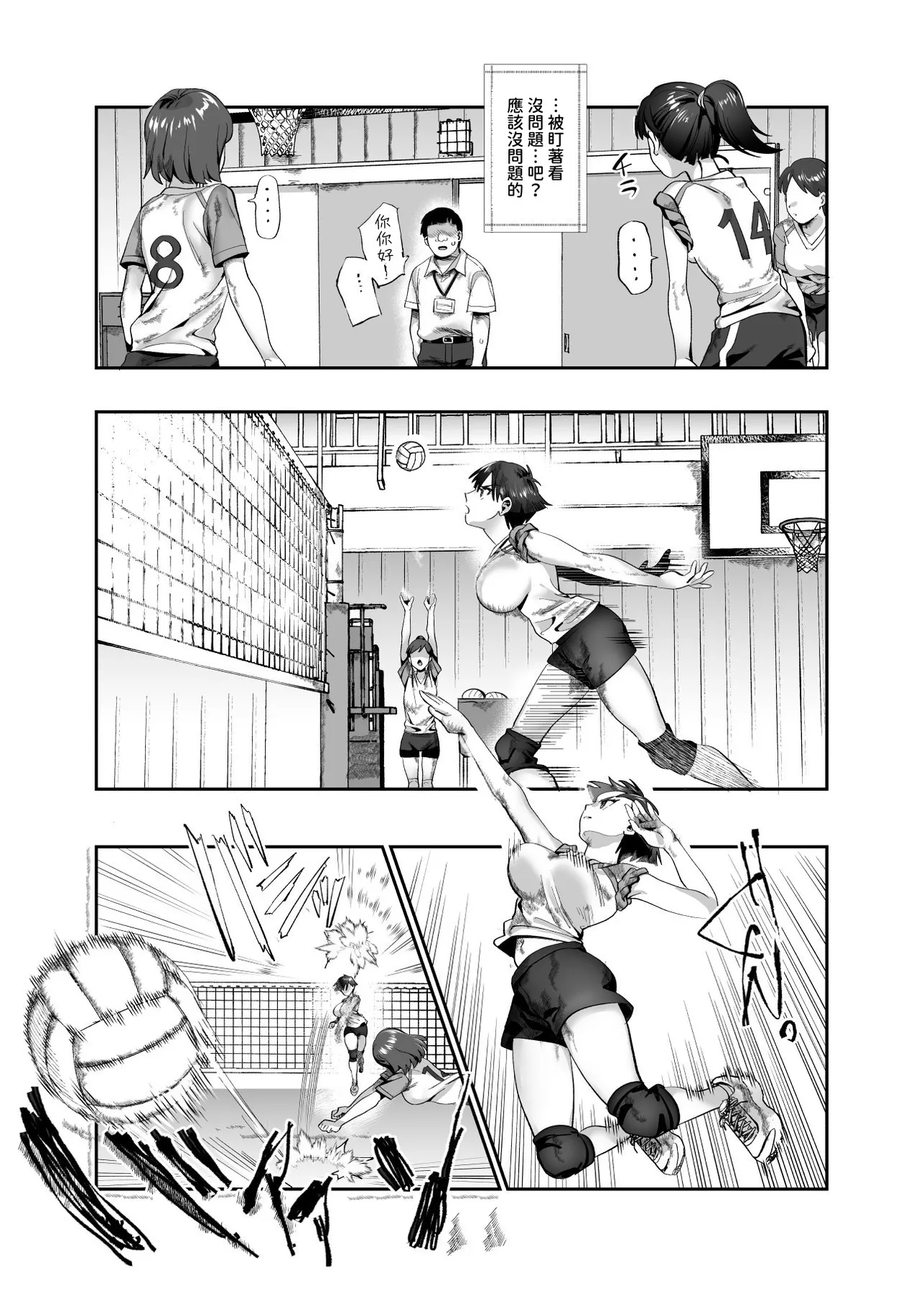 バイト先がチートマッサージ店だった件EX2 訪問マッサージ無双編 - Page 45