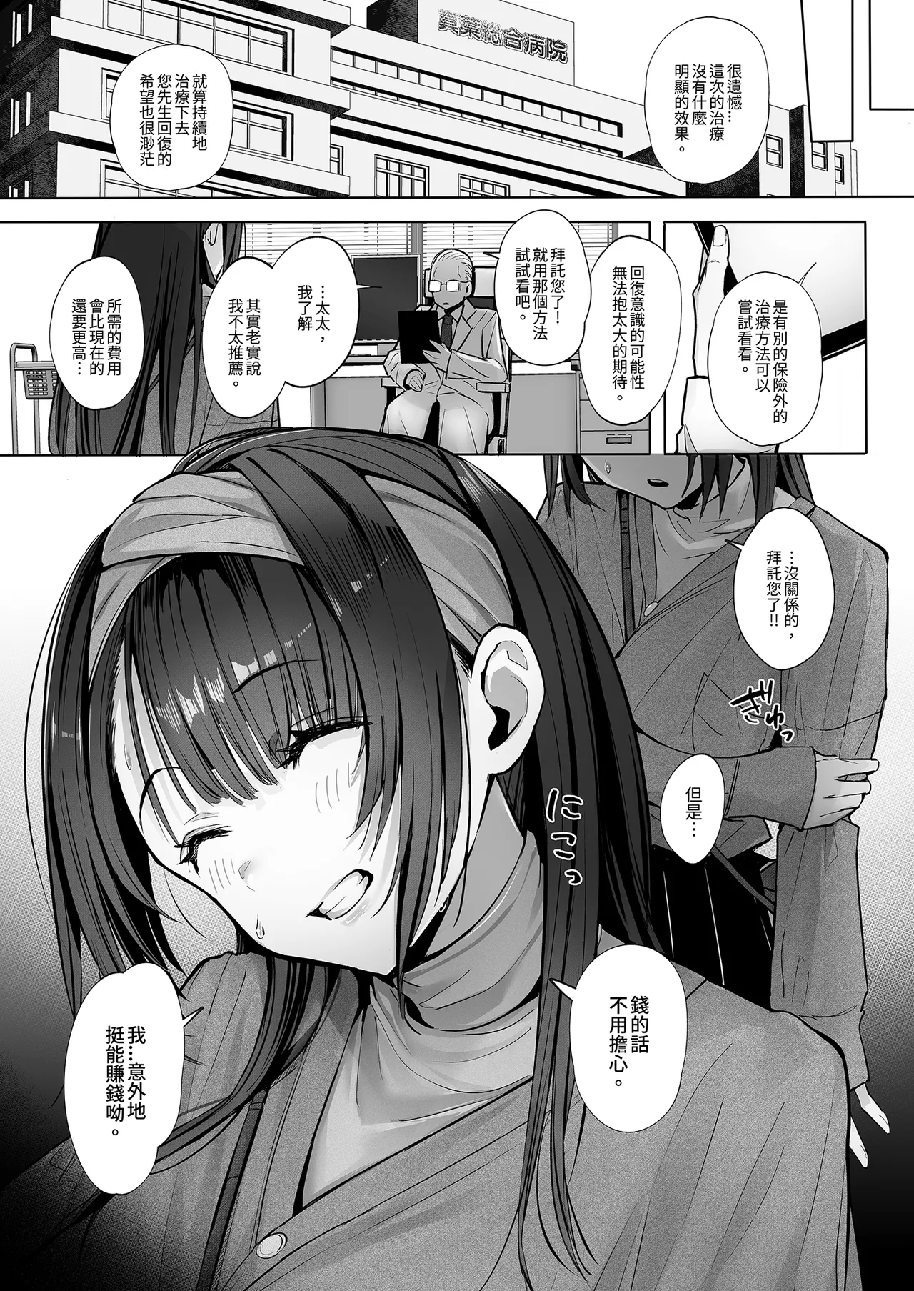 Ryousai-chan | 賢妻 - Page 35