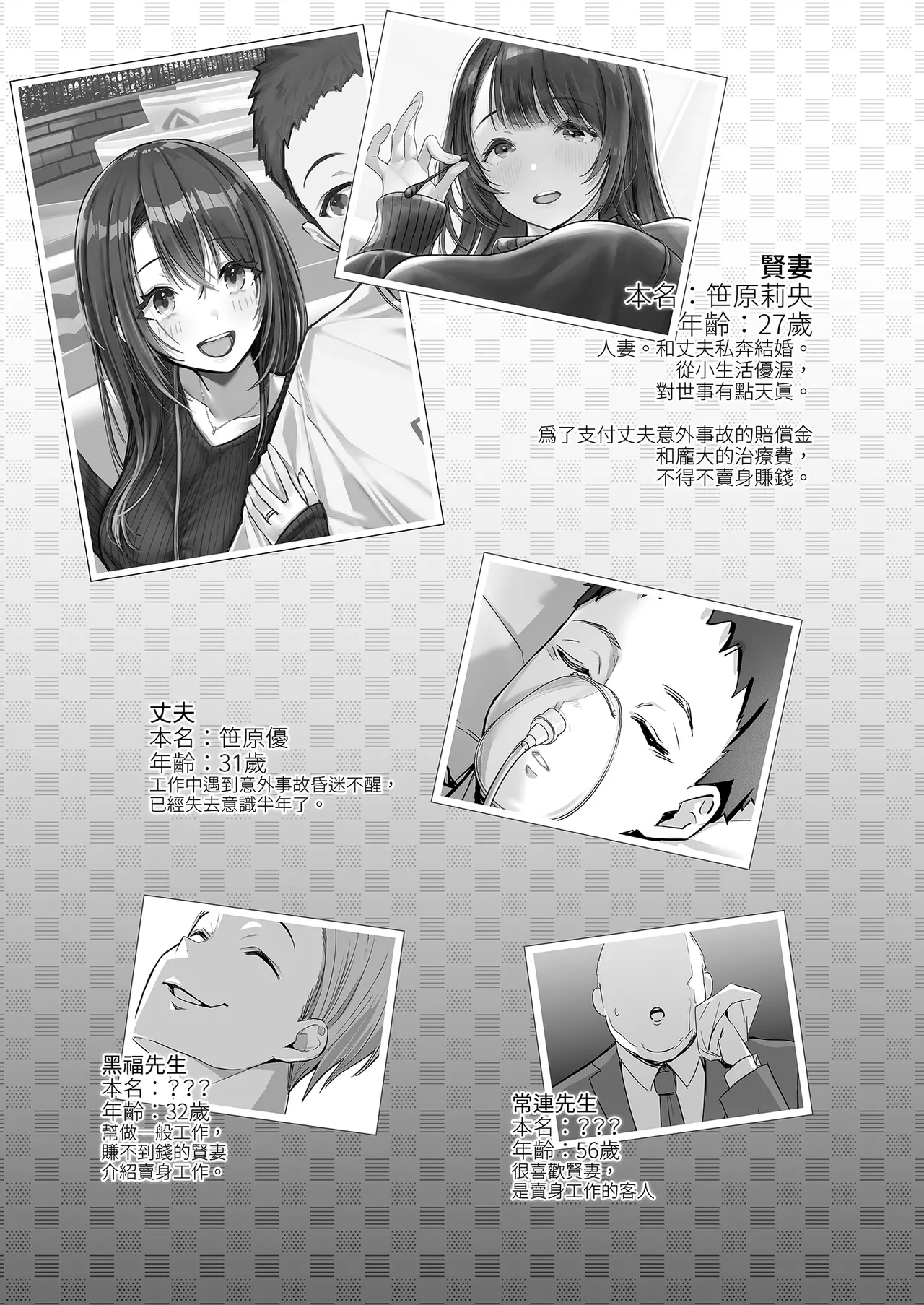 Ryousai-chan | 賢妻 - Page 38