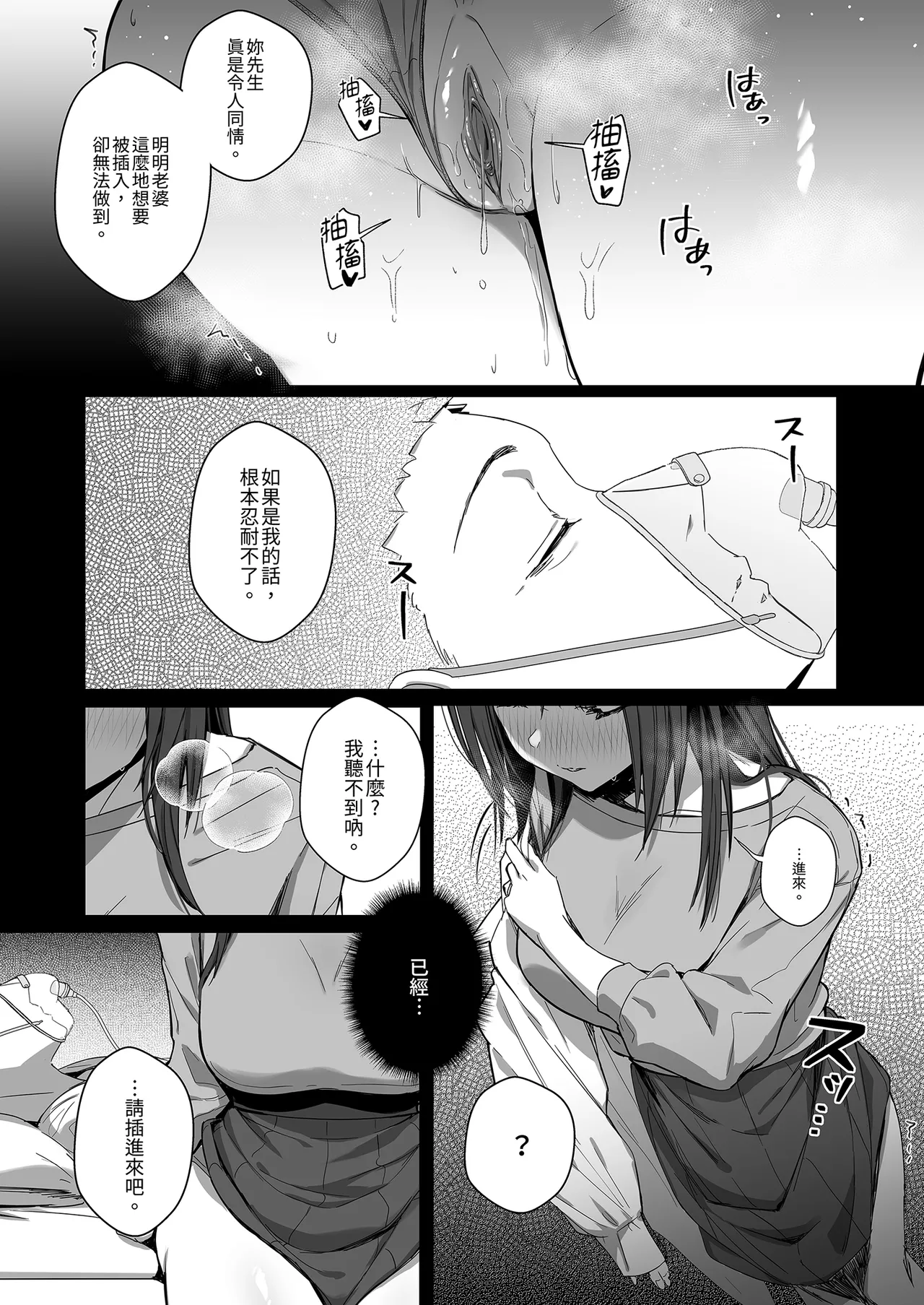 Ryousai-chan | 賢妻 - Page 50