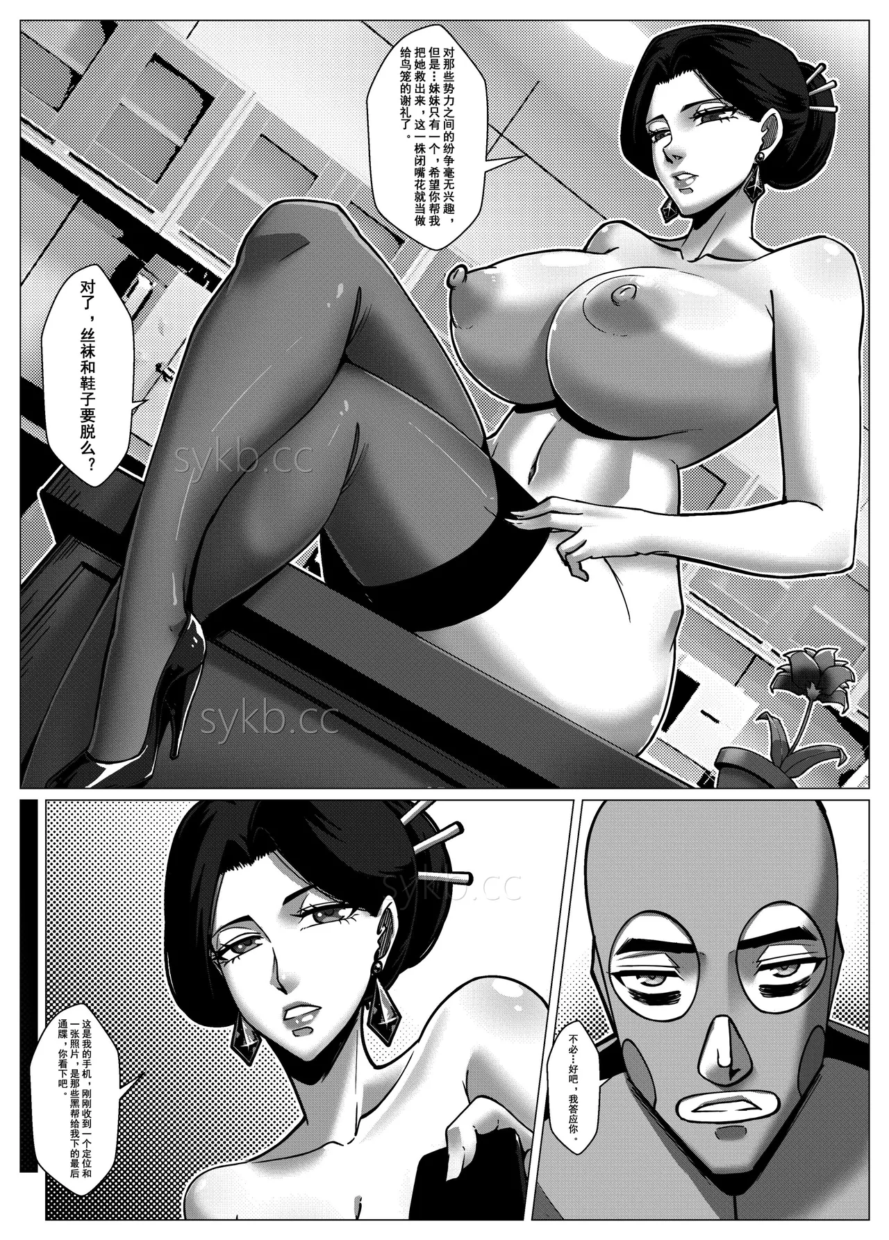 人雀 S2.15 无码版 - Page 18