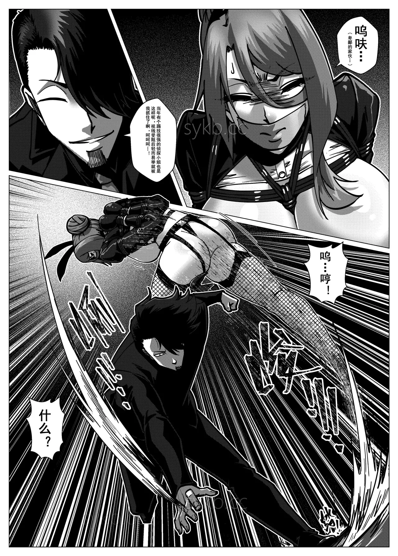 人雀 S2.15 无码版 - Page 25