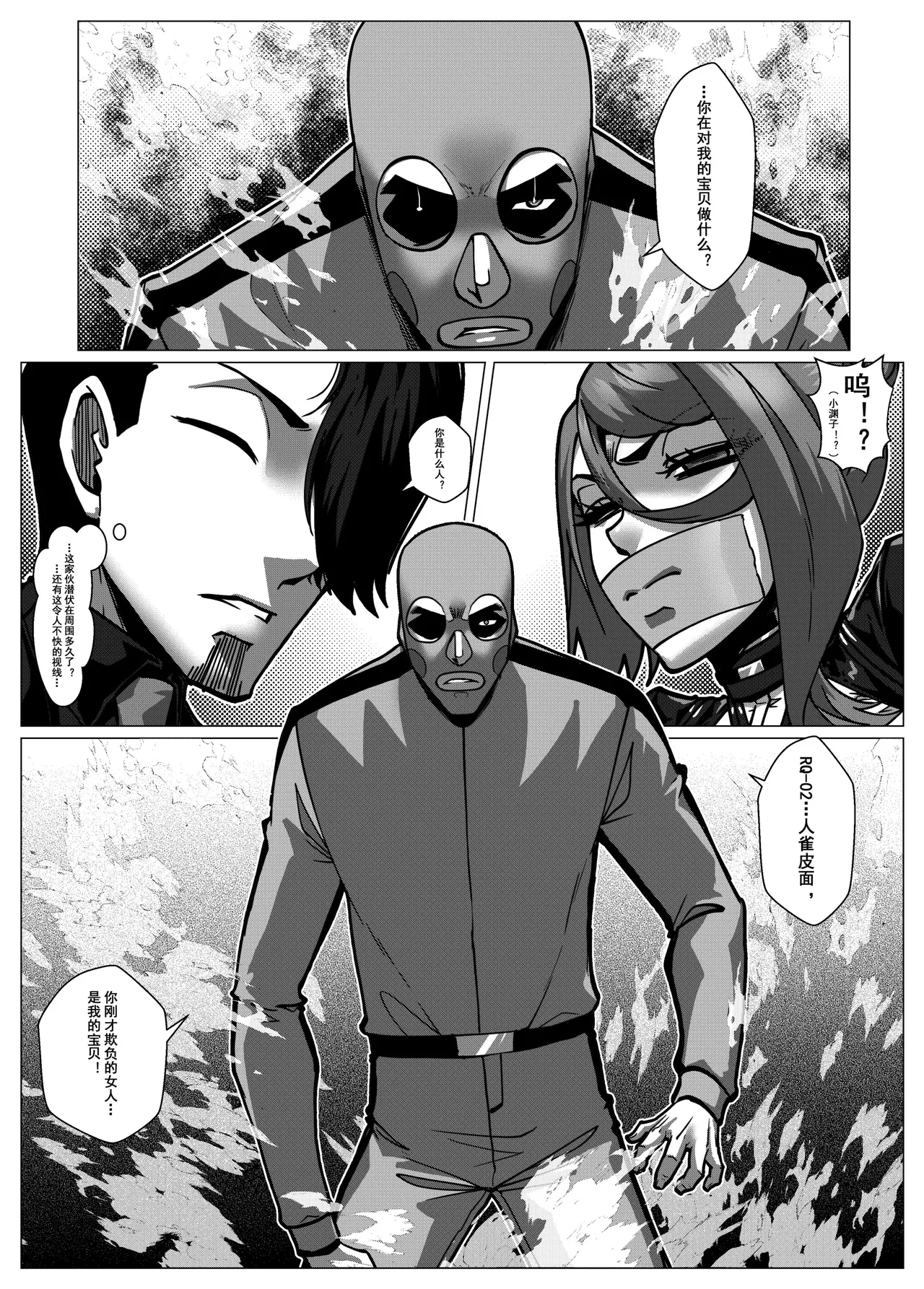 人雀 S2.15 无码版 - Page 30