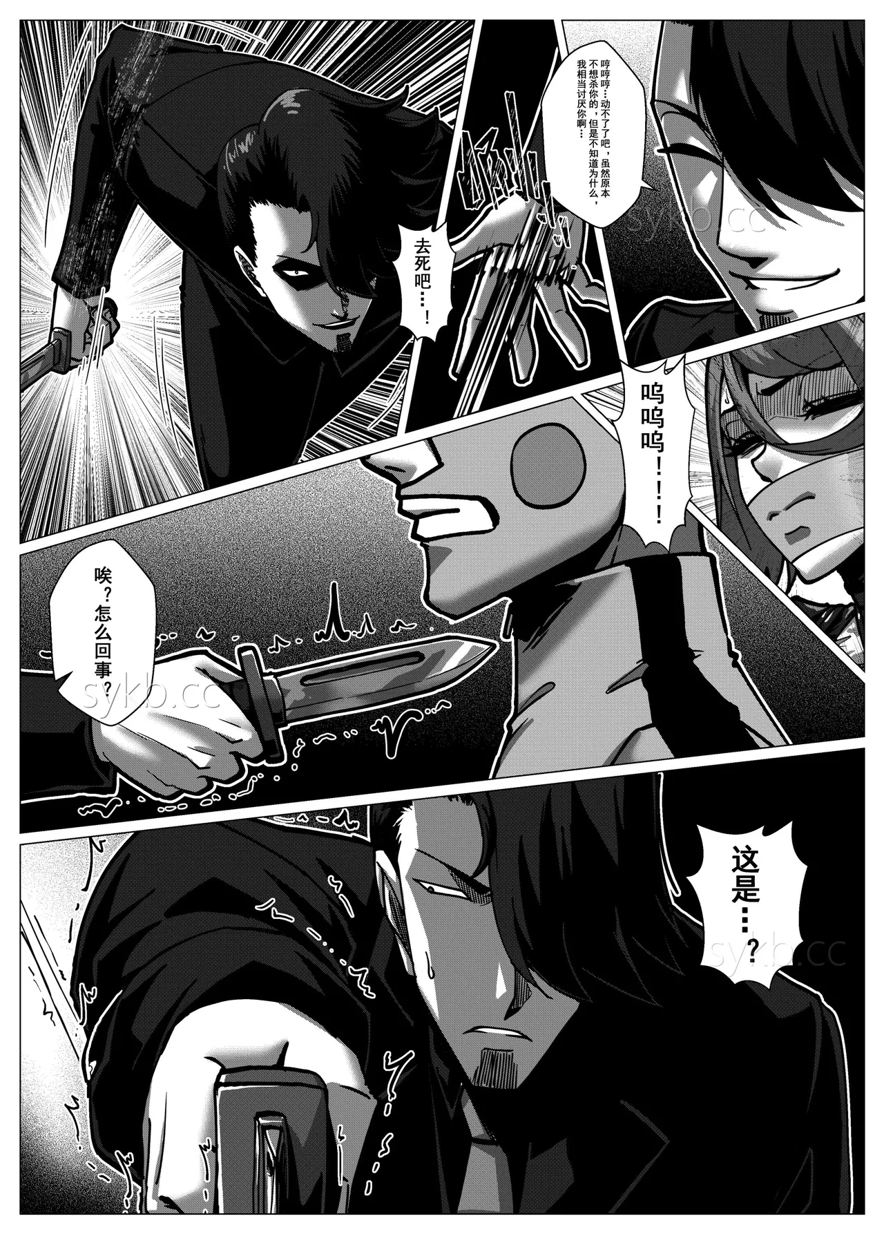 人雀 S2.15 无码版 - Page 33