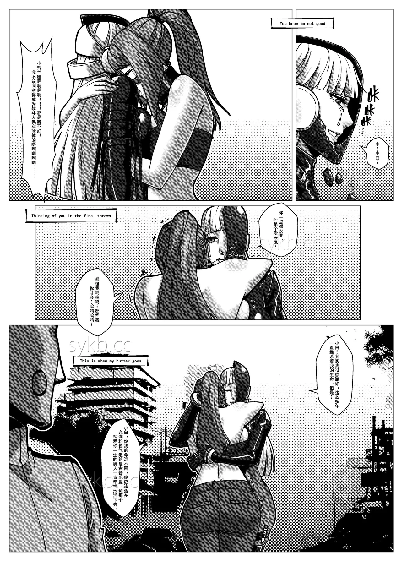 人雀 S2.15 无码版 - Page 77