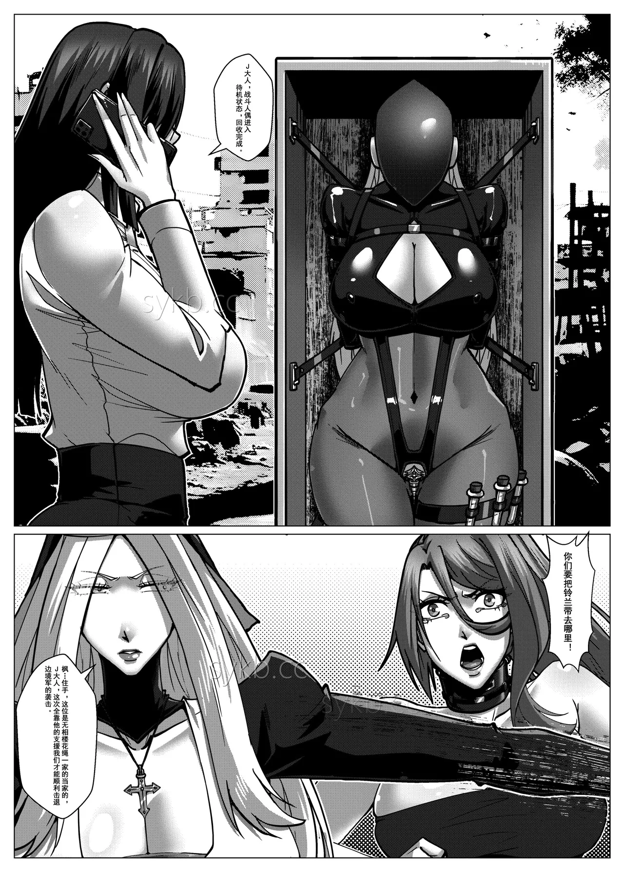 人雀 S2.15 无码版 - Page 79