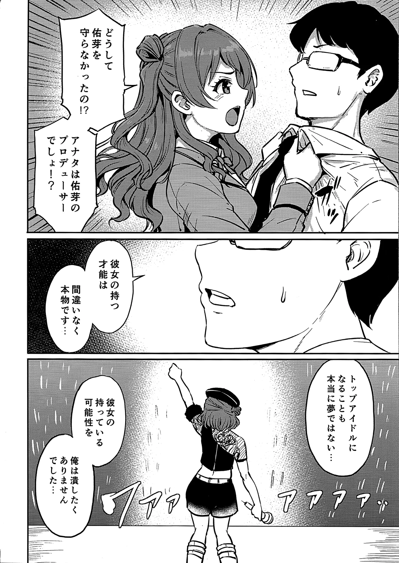 Sangebana - Page 7