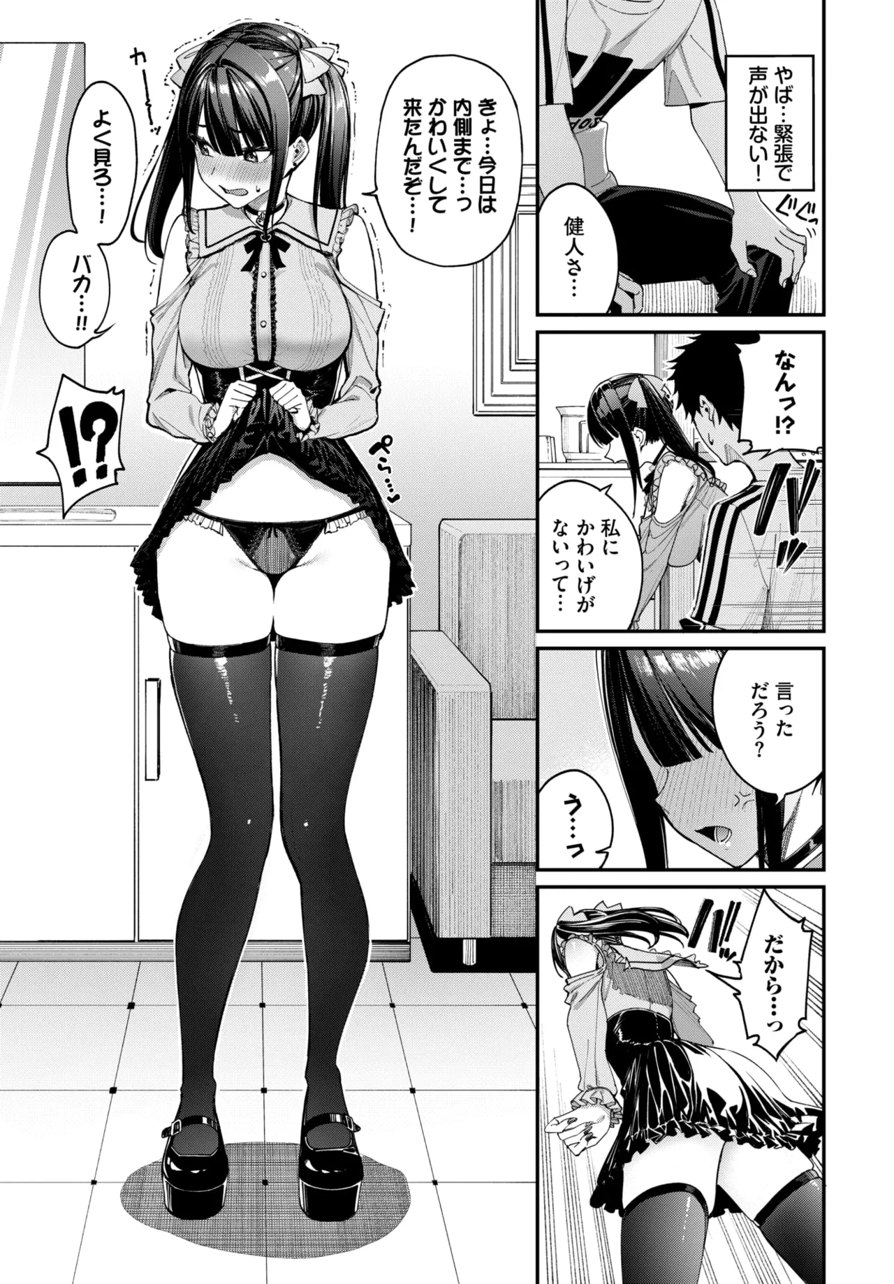 COMIC BAVEL 2026-04 - Page 10