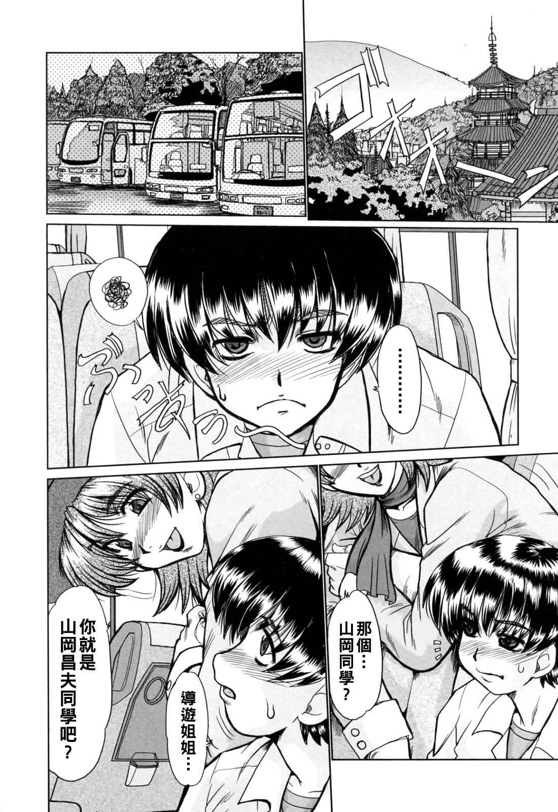 と.し.う.え（Chinese）【更新中】 - Page 153