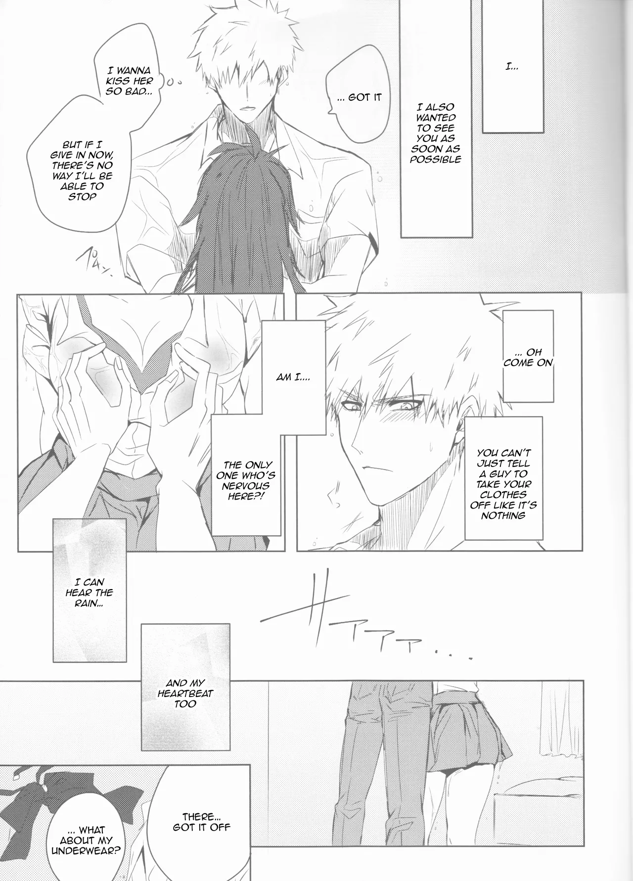 Ceaseless Lustful Rain - Page 19
