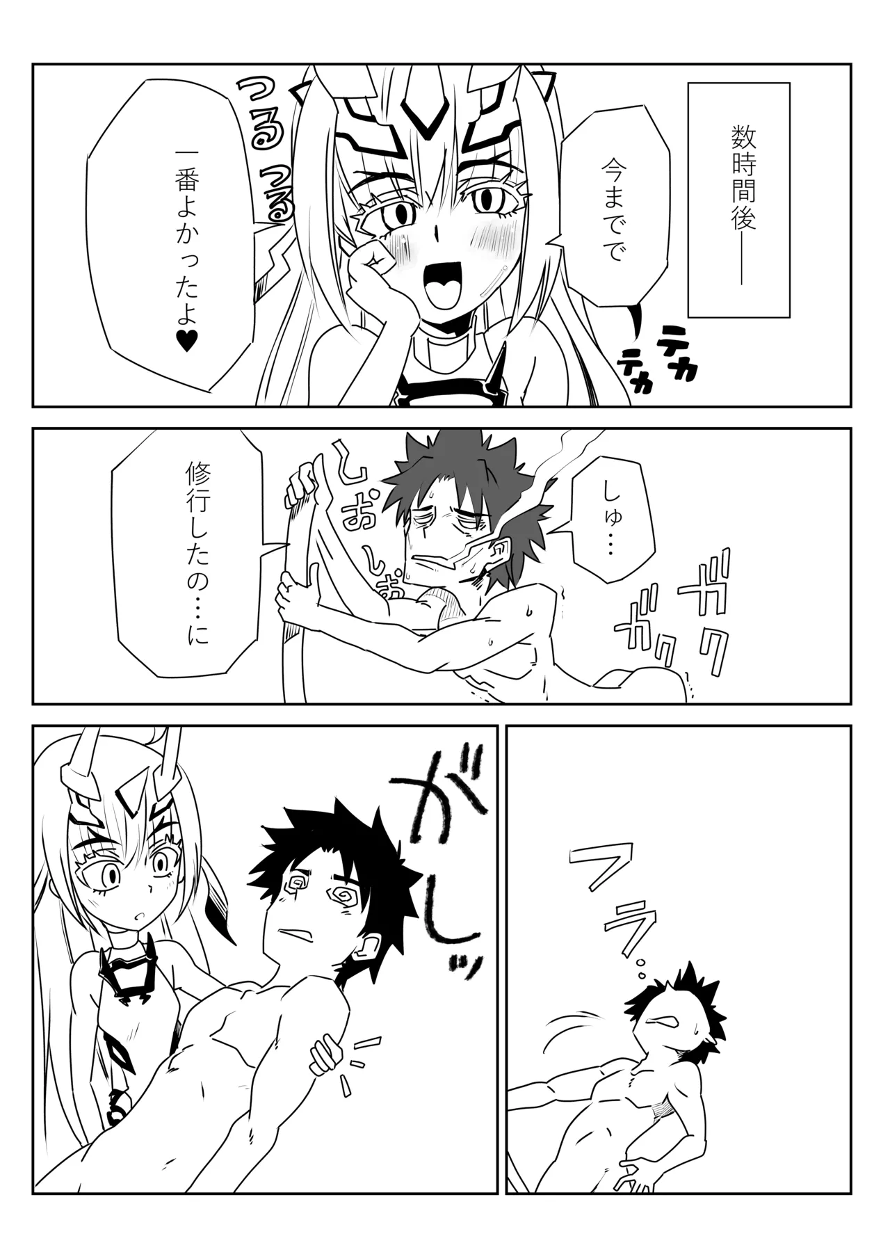 ルルハワで妖精騎士と～セッッしないと出られない特異点～ - Page 23