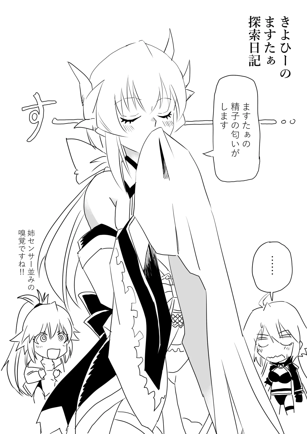 ルルハワでマタ・ハリとサロメと～セッッしないと出られない特異点～ - Page 20