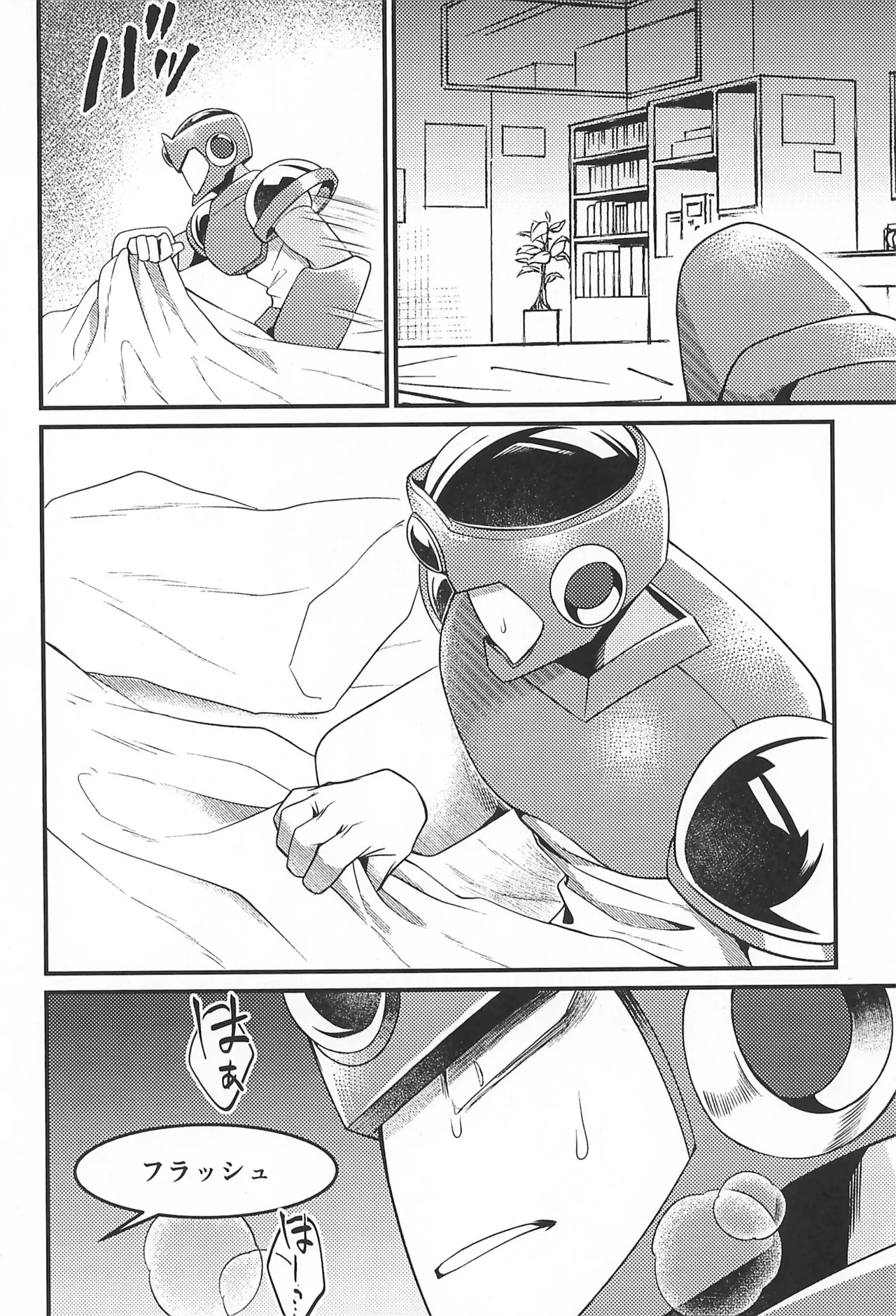 Nagi no Soko - Page 8