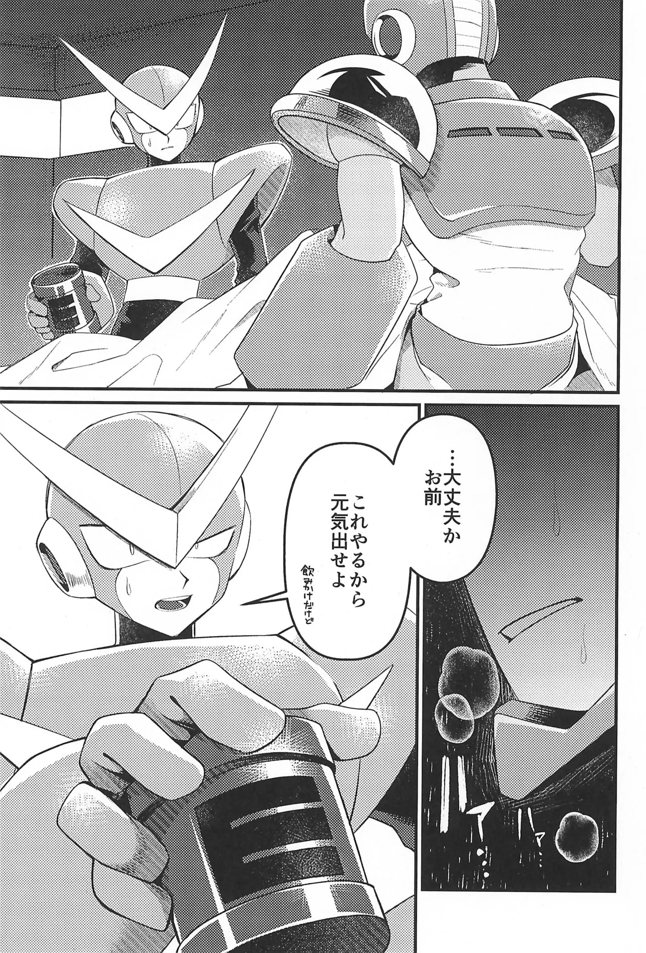 Nagi no Soko - Page 9