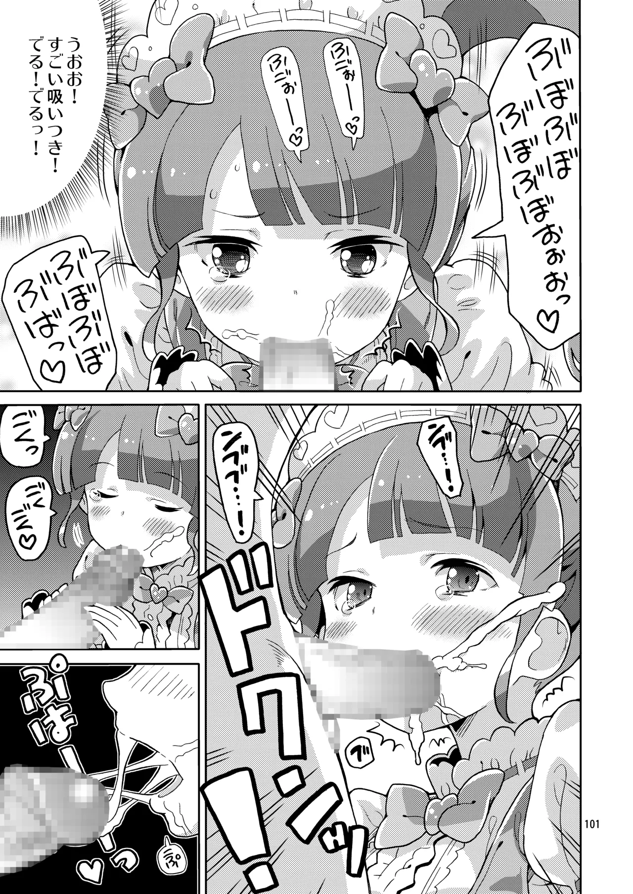 ArePara Soushuuhen - Page 100