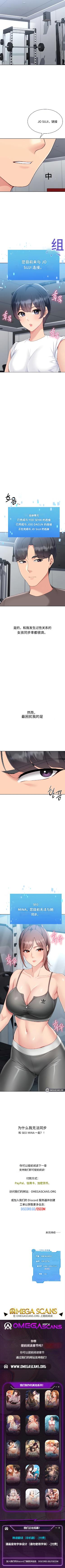 Set up!排球少女 官方顺序74-82机翻粗糙 - Page 9