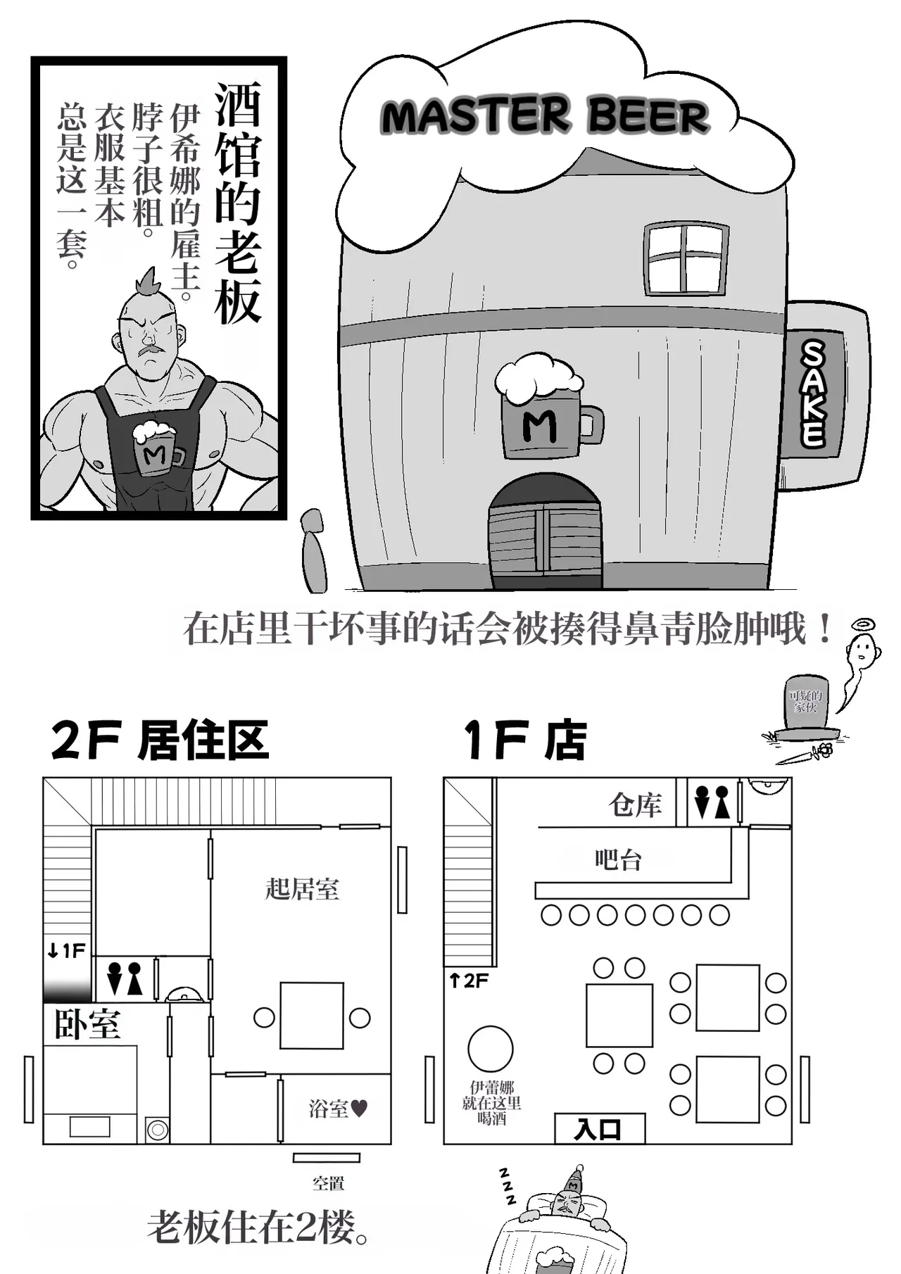Kakumusume Haiboku | 格斗娘败北 - Page 39