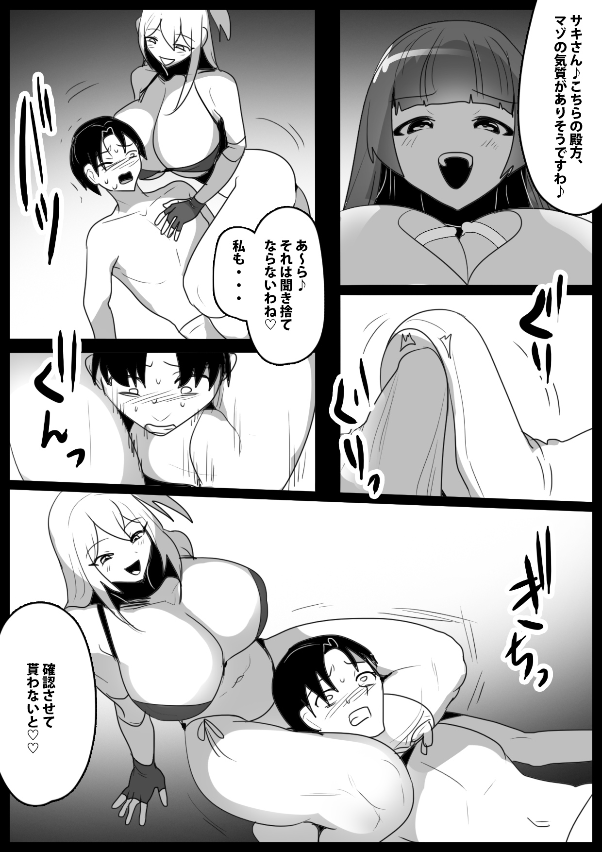 Girls Beat! vs ユウカ&サキ - Page 11