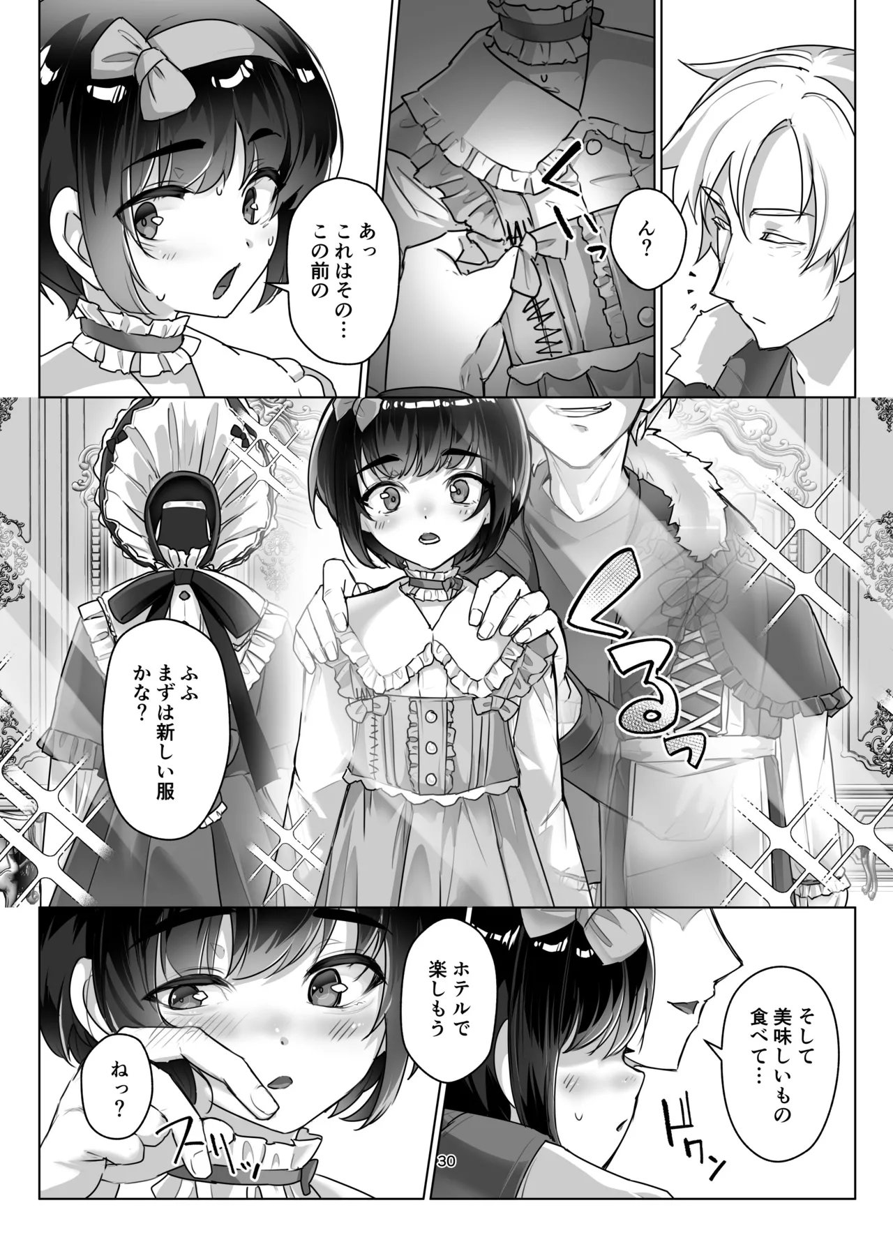 Tooi Hinata 3 - Page 29