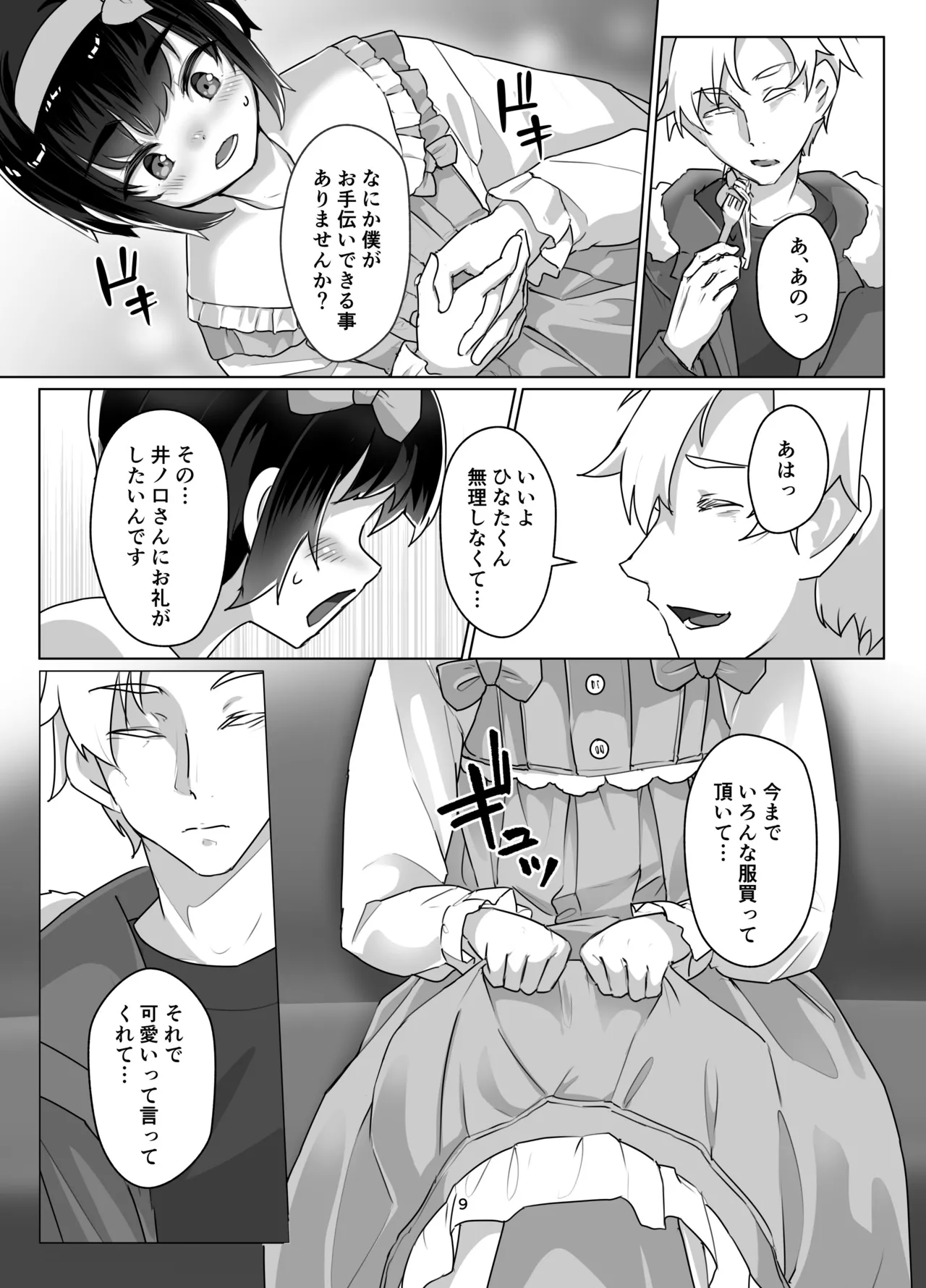 Preview page 8