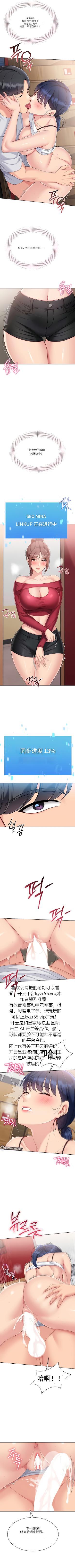 Set up!排球少女 官方顺序73-82机翻粗糙 - Page 22