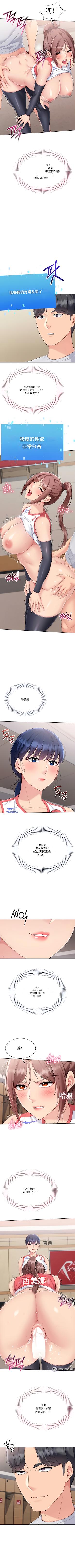 Set up!排球少女 官方顺序73-82机翻粗糙 - Page 39