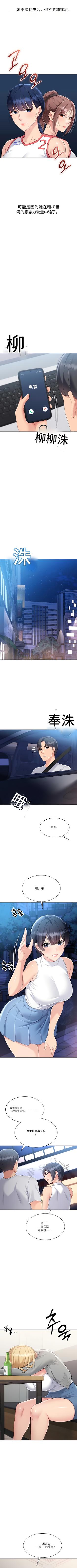Set up!排球少女 官方顺序73-82机翻粗糙 - Page 50