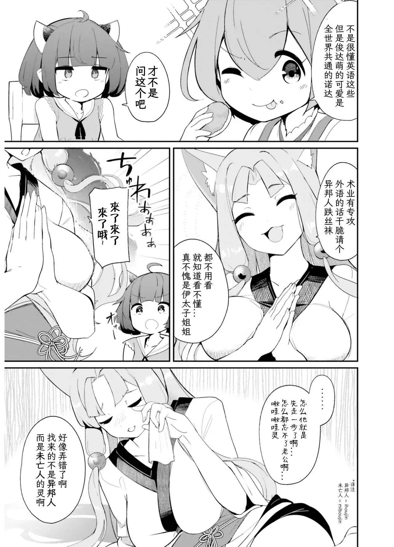 VIVID VOICE PARTY - 1 - Page 11
