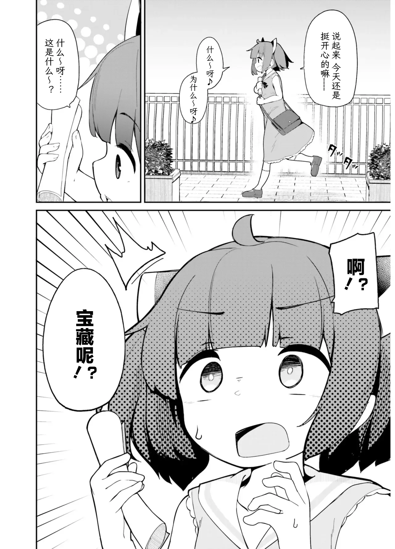 VIVID VOICE PARTY - 1 - Page 18
