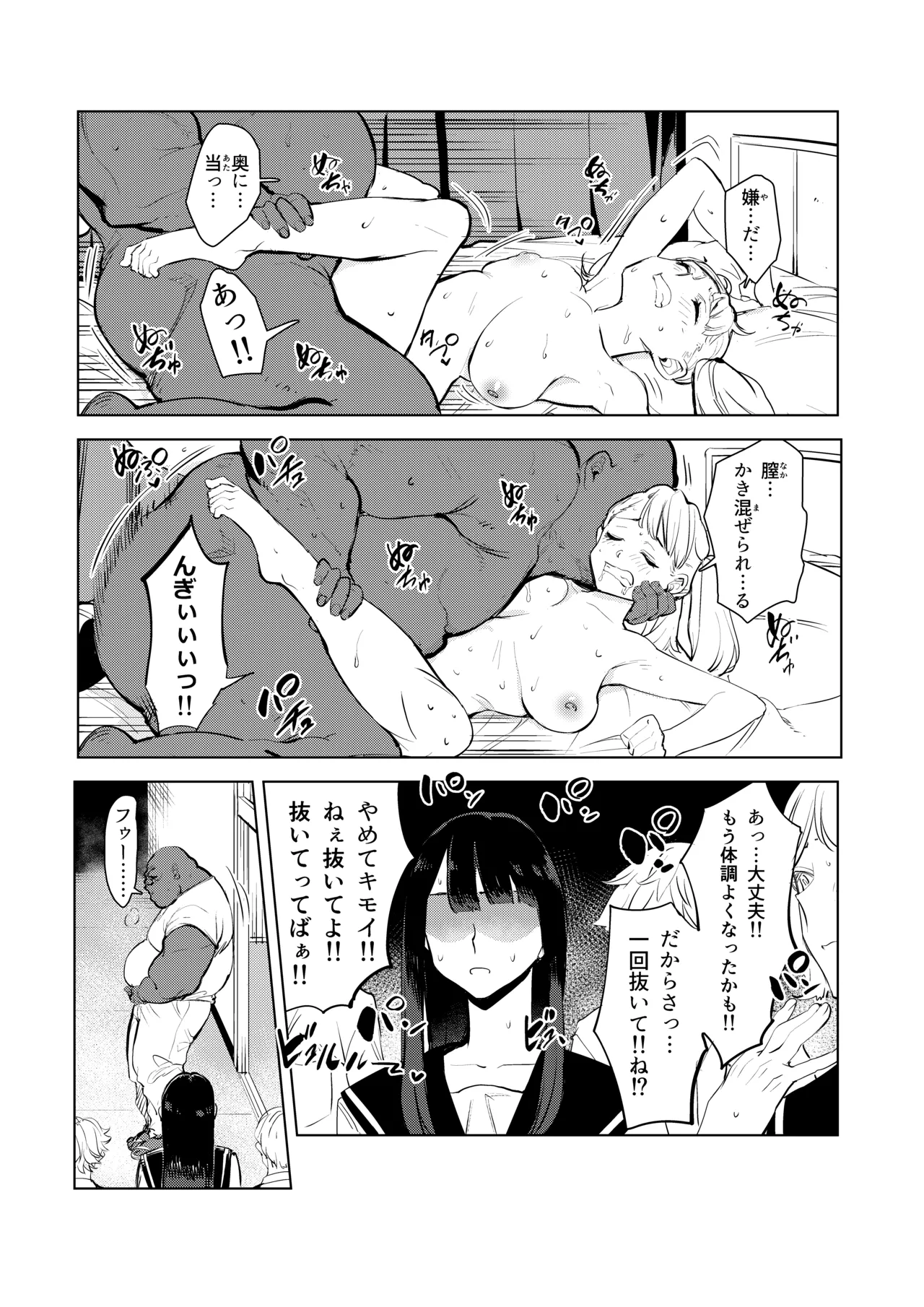 Waku-chin - Page 12