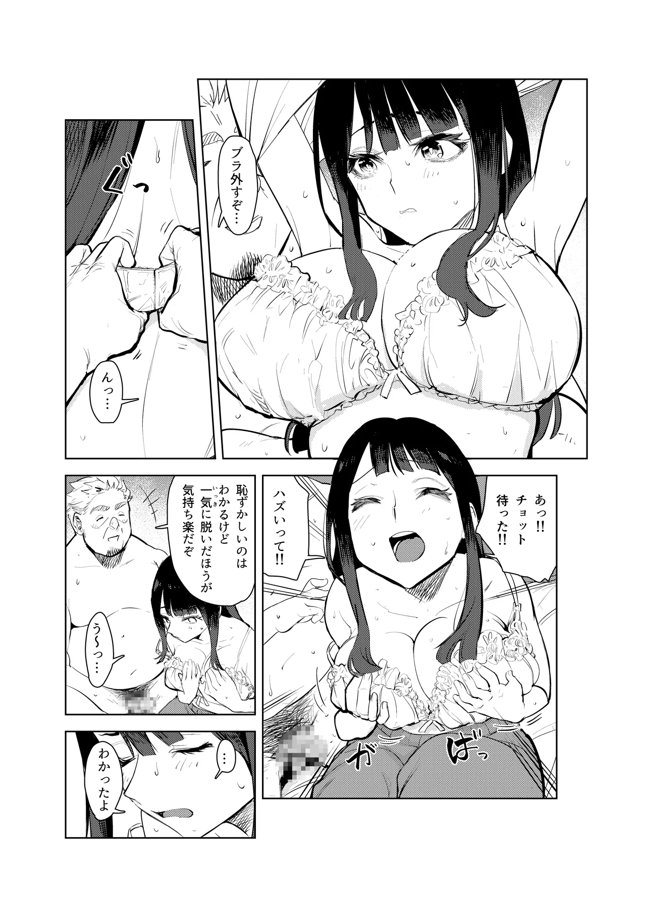 Waku-chin - Page 16
