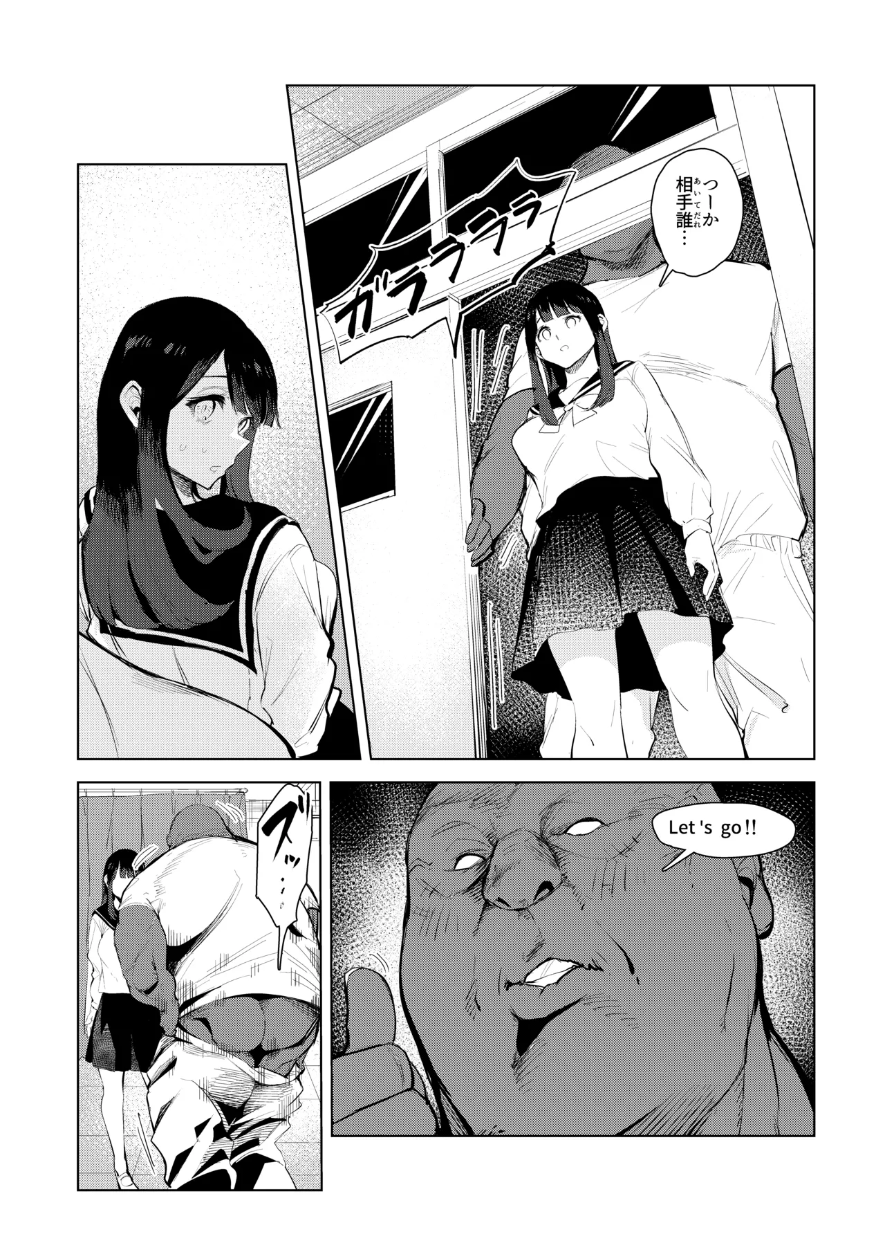 Waku-chin - Page 34