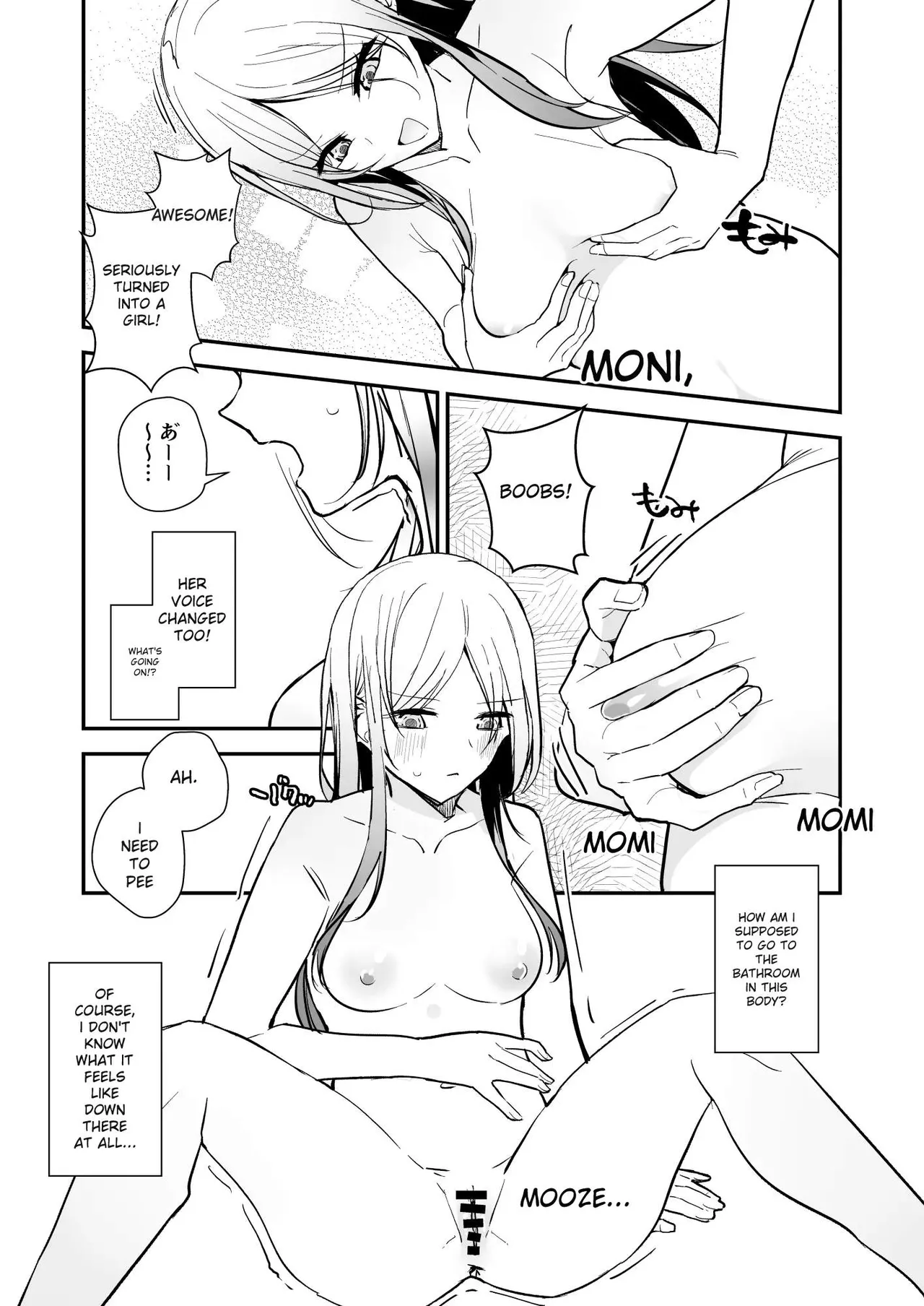 絶頂したら脱げなくなるヤツ - Page 3