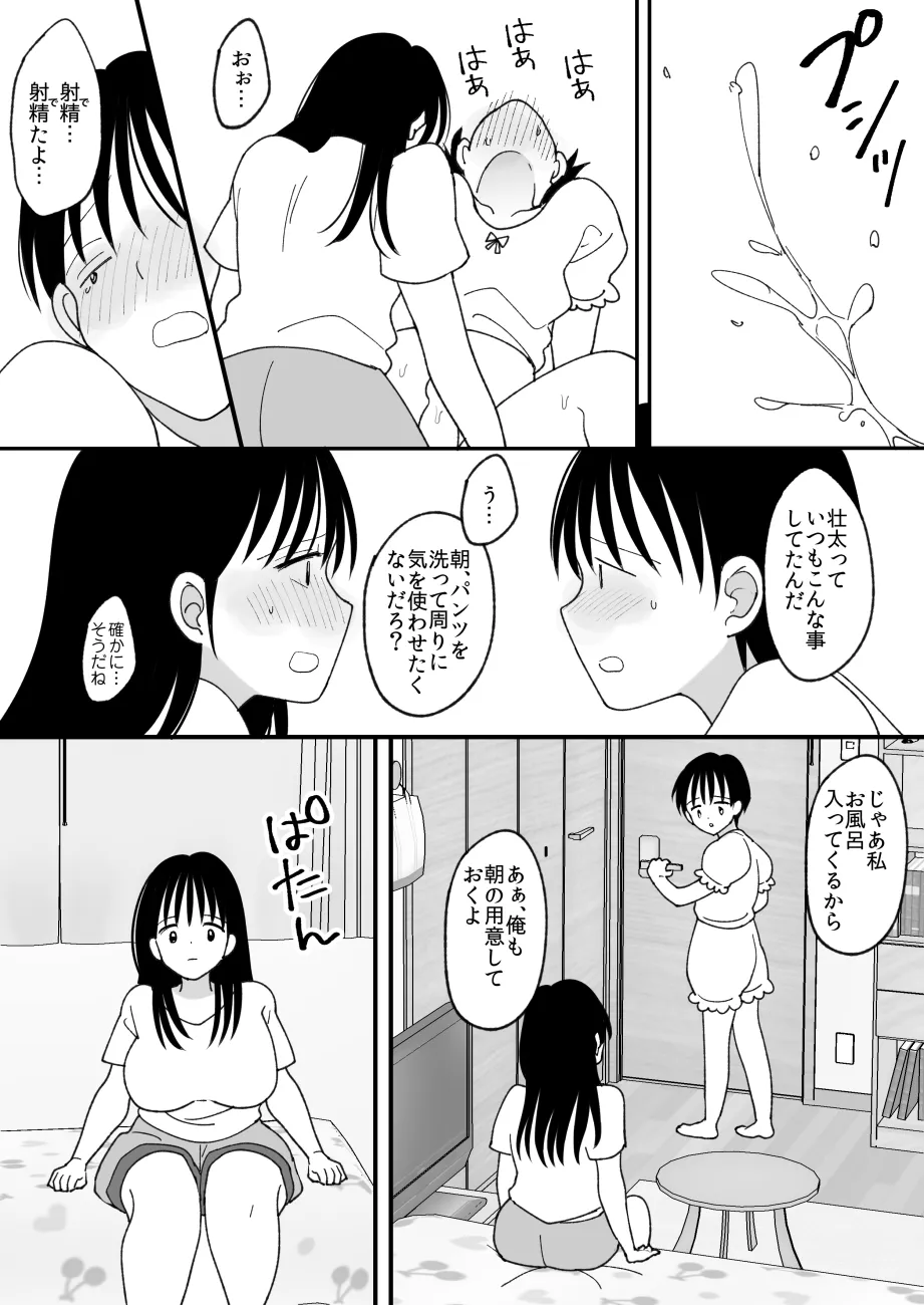Siblings. Swap - Page 27