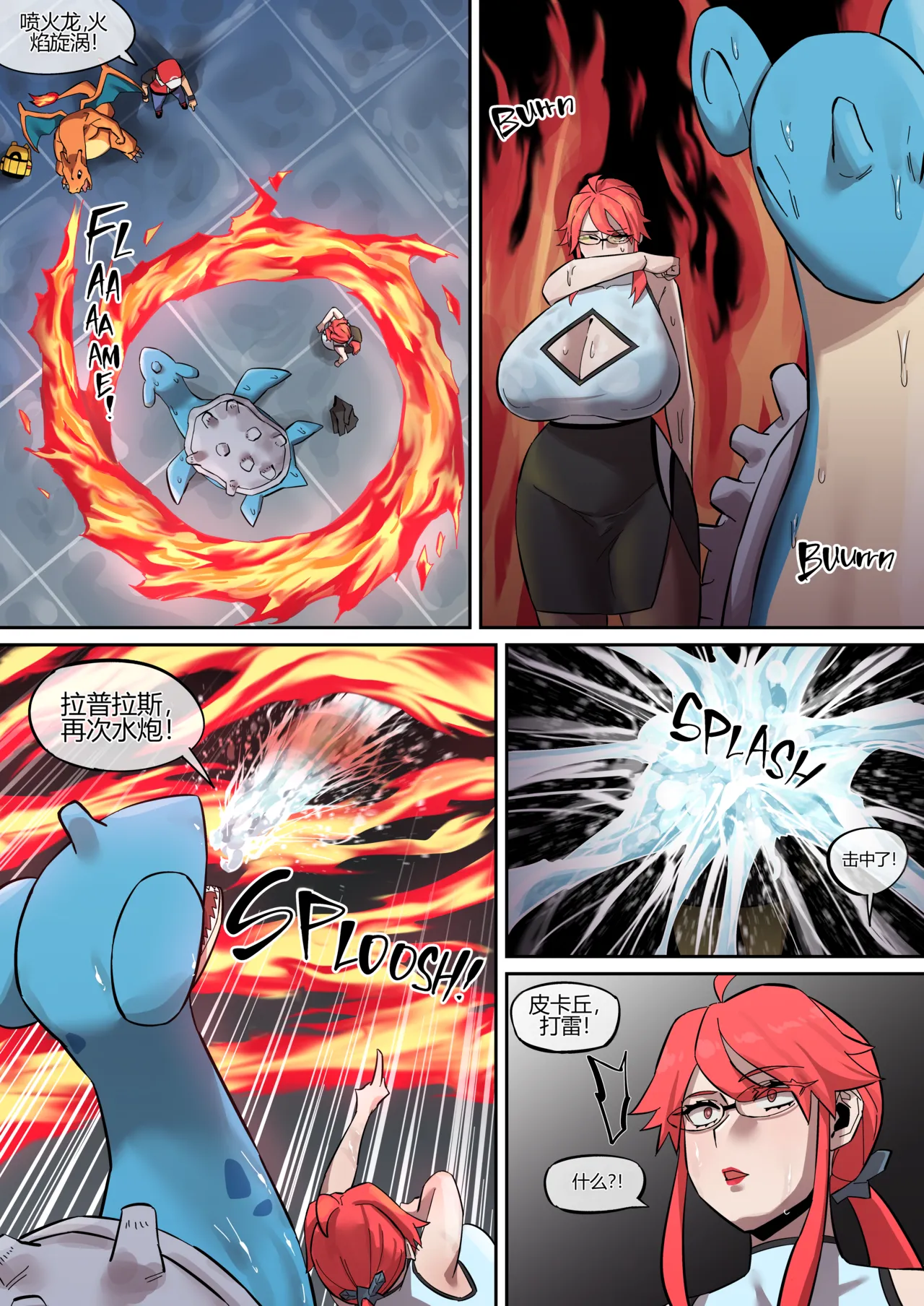 PokéMAN Report Red 11 - Page 9