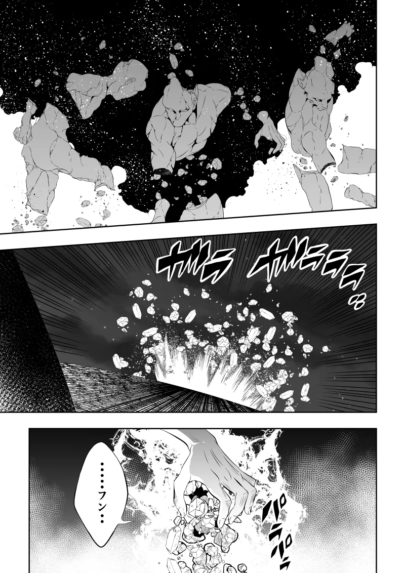 Heroine Haiboku - Page 3