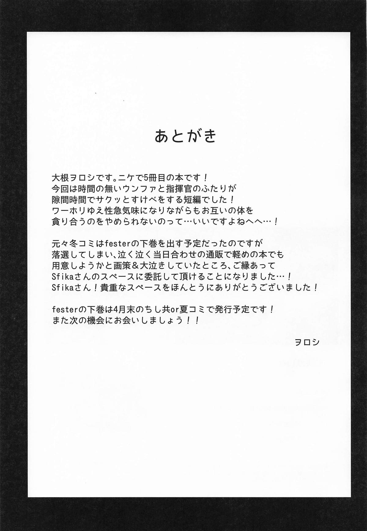 Yaniwani Eunhwa - Page 22