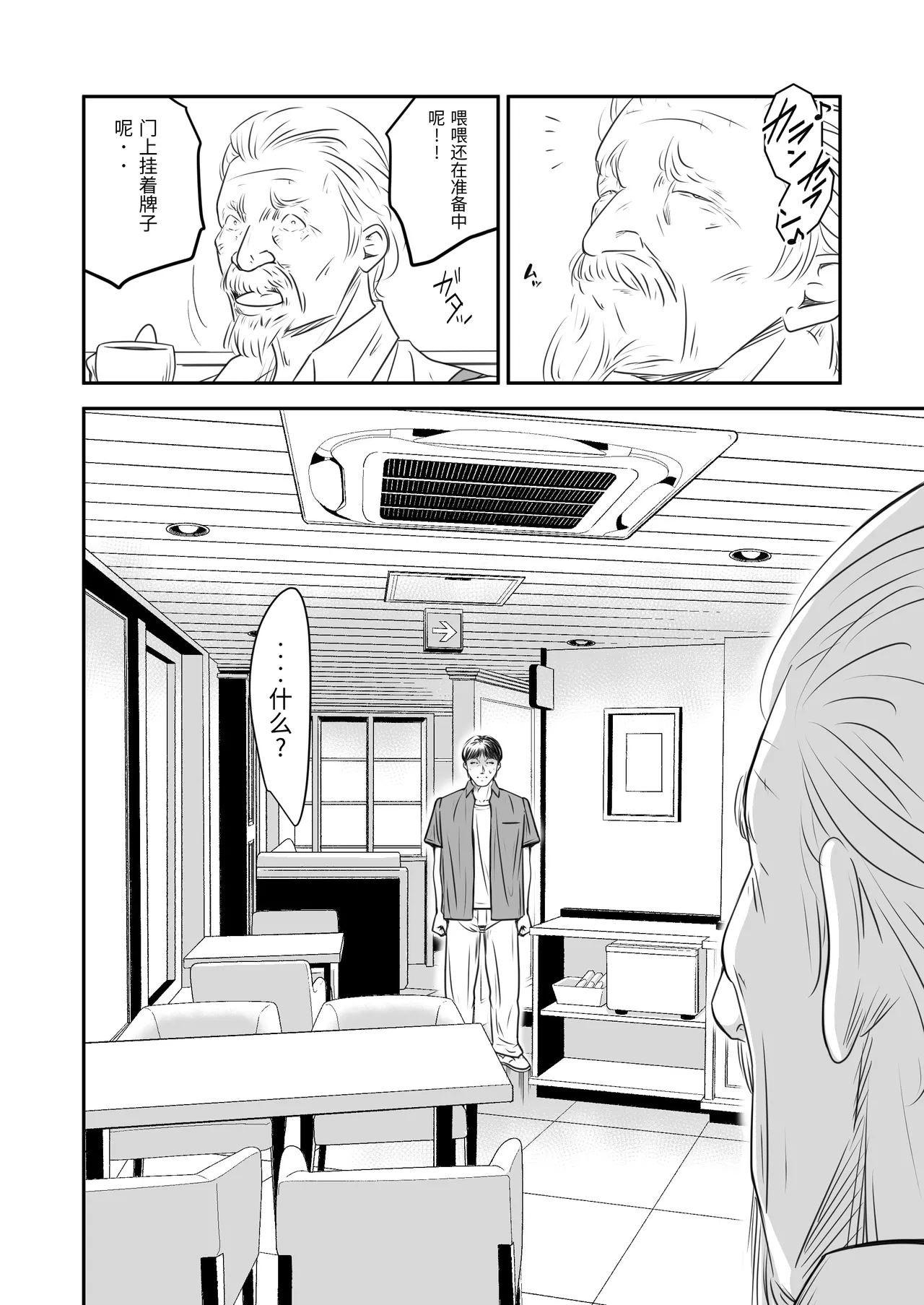 Tsugunai Tsuma 10 - Page 10