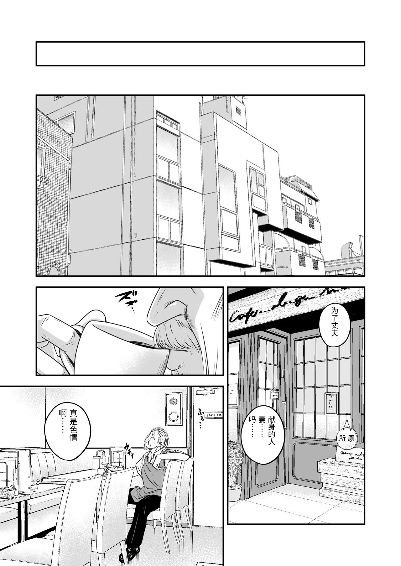 Tsugunai Tsuma 10 - Page 9