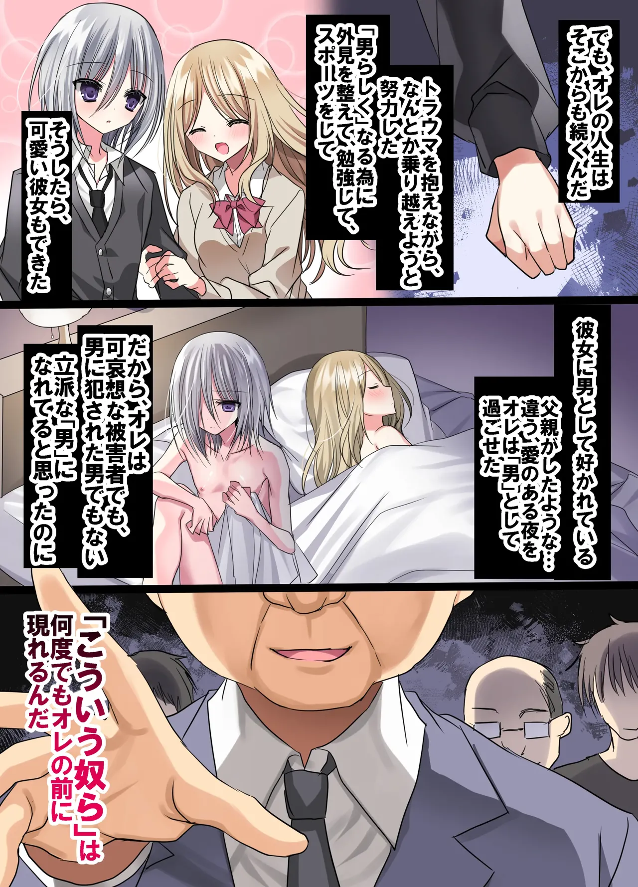 Hanee 06 - Page 66