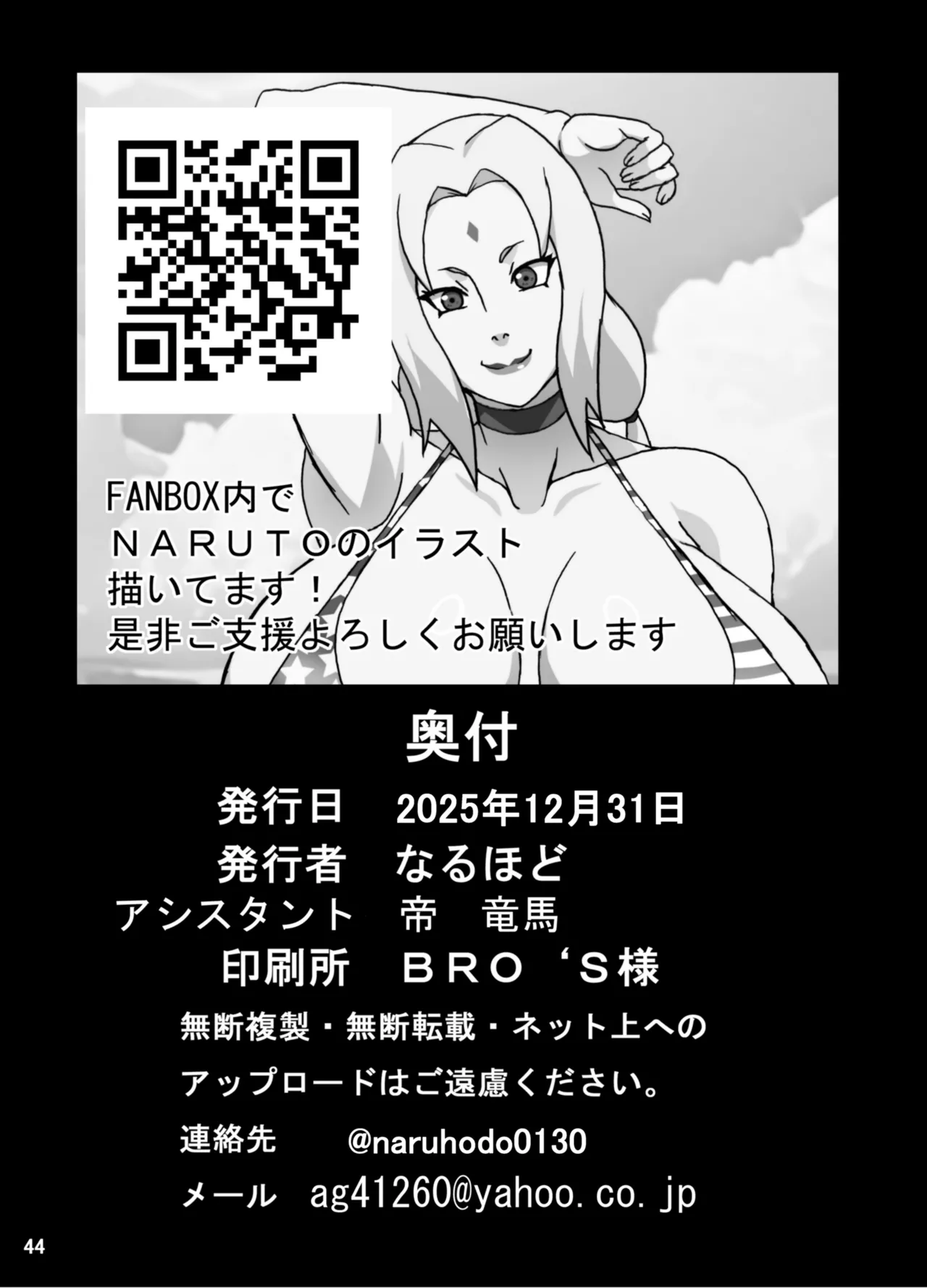 Nami&Robin - Page 45