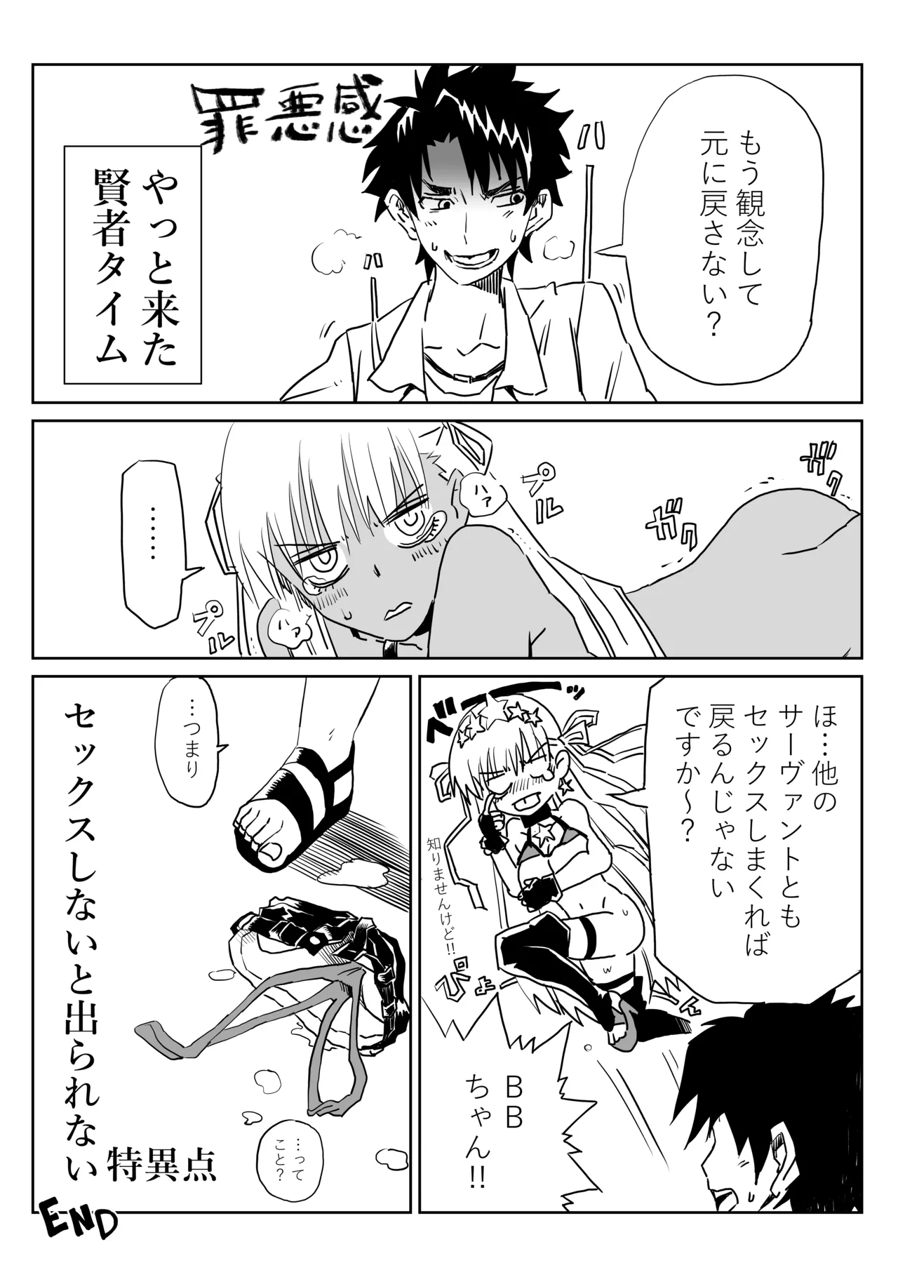 ルルハワでＢＢちゃんと - Page 13